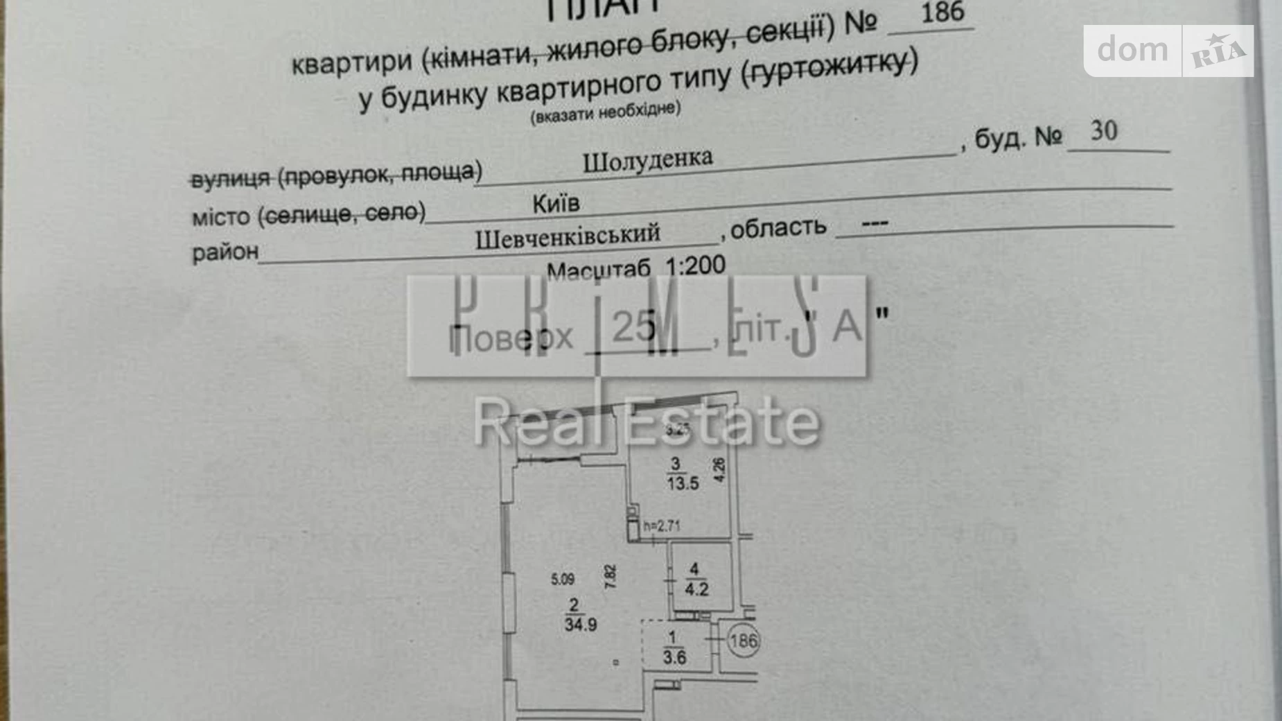 Продається 4-кімнатна квартира 147 кв. м у Києві, вул. Шолуденка, 30 - фото 3