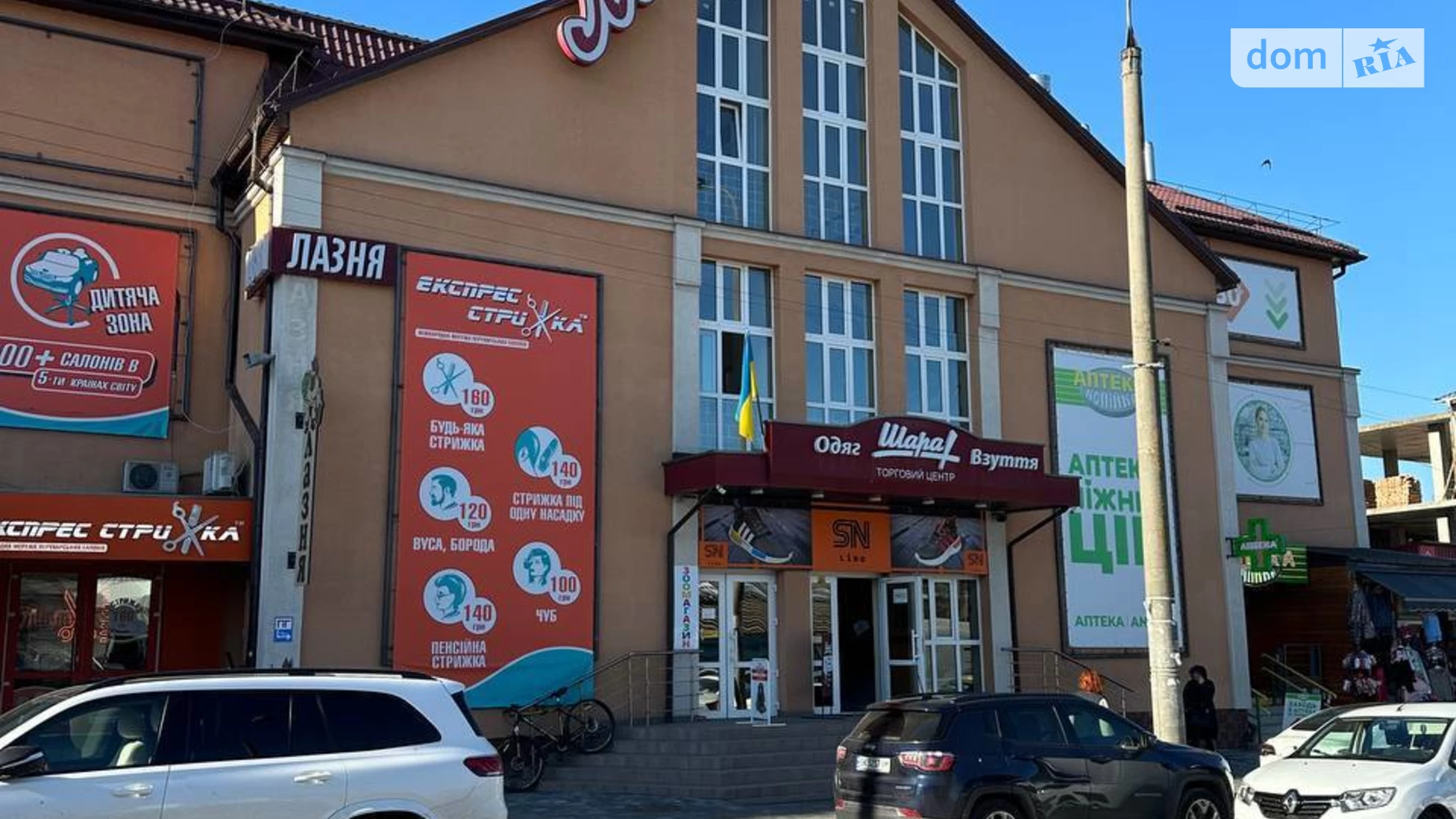 вул. Шевченка, 7 Рівне, цена: 4600 грн - фото 4