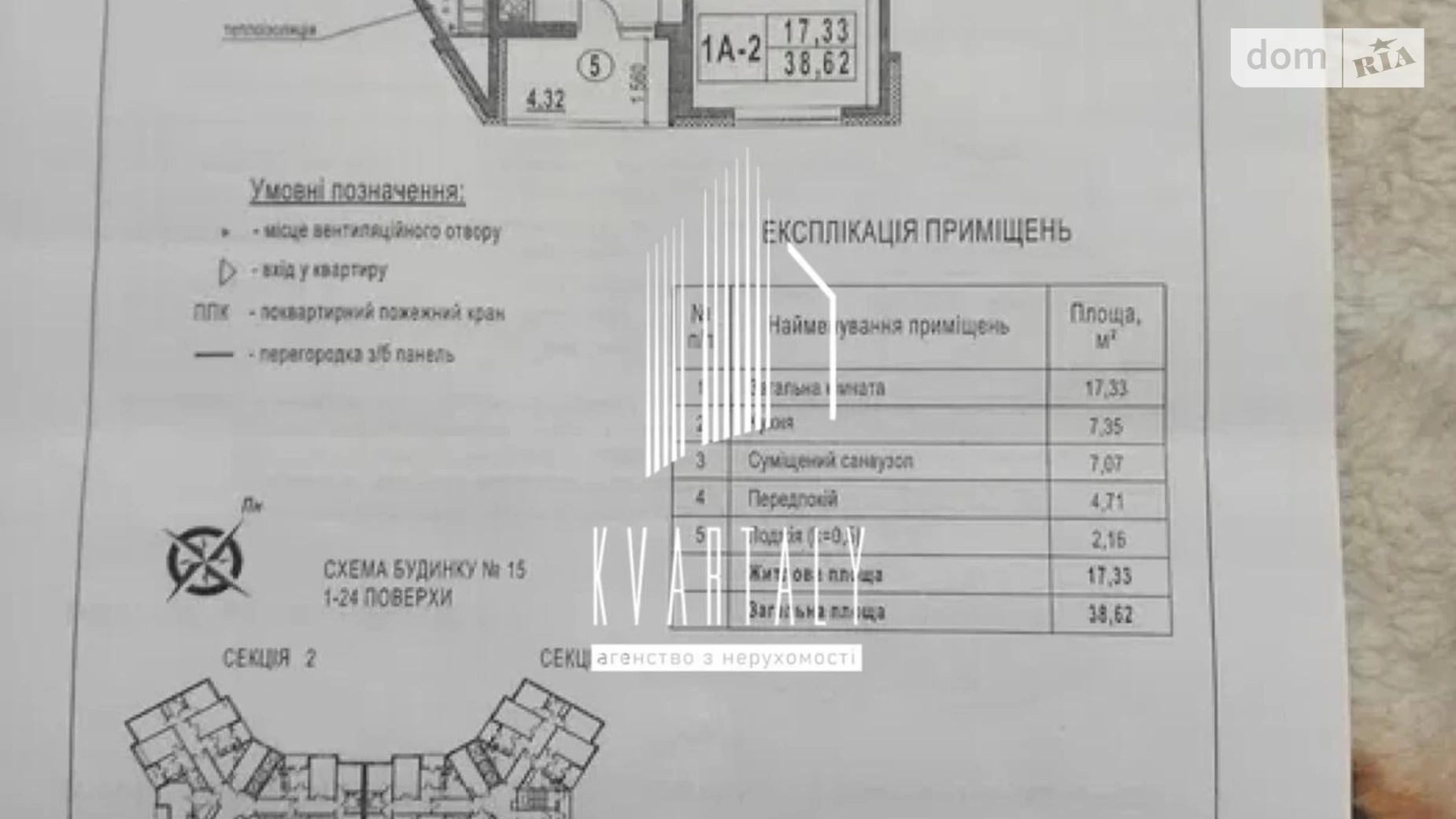 Продається 1-кімнатна квартира 38.8 кв. м у Києві, вул. Самійла Кішки(Маршала Конєва), 5Б - фото 3