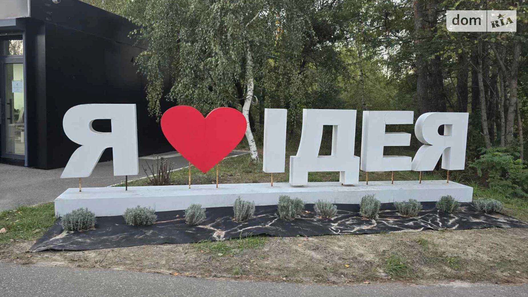 Продается 1-комнатная квартира 38 кв. м в Гнедине, ул. Идейная, 4 - фото 2