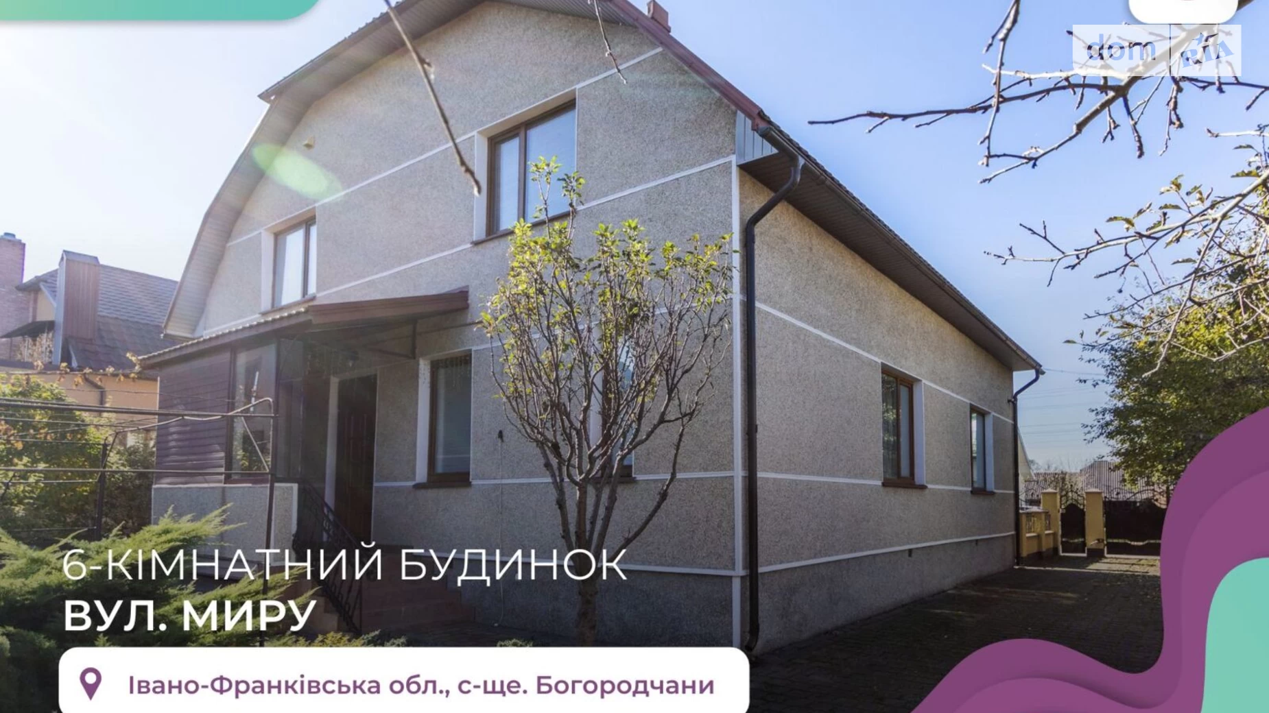 Продается дом на 2 этажа 240 кв. м с мебелью, цена: 159000 $ - фото 2
