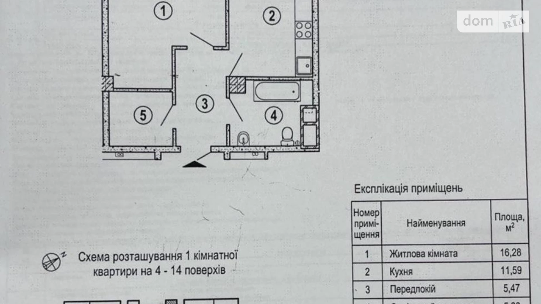 Продається 1-кімнатна квартира 44 кв. м у Харкові, вул. Гвардійців-Широнінців - фото 3
