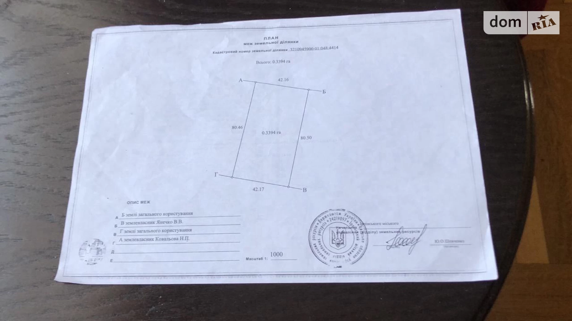 вул. Покровська Гостомель, цена: 120000 $ - фото 5