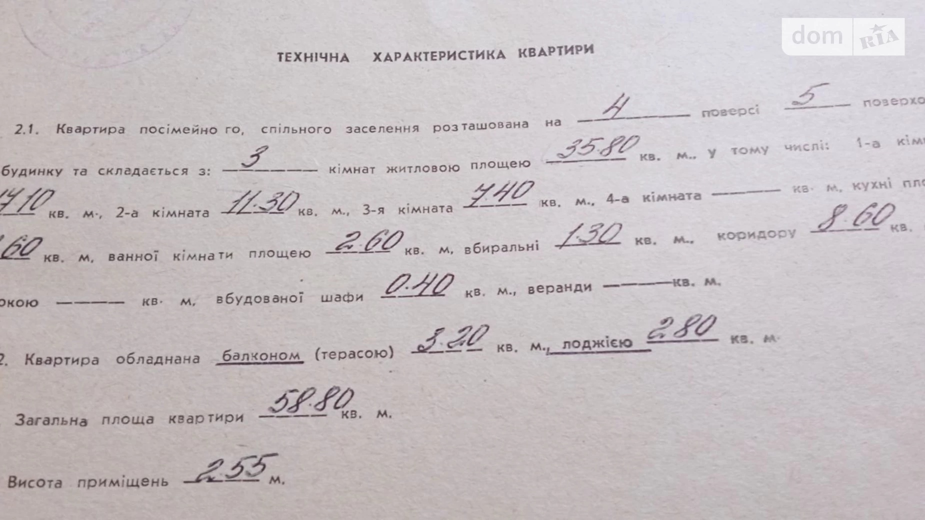 Продается 3-комнатная квартира 58.8 кв. м в Первомайске, просп. Труда - фото 4