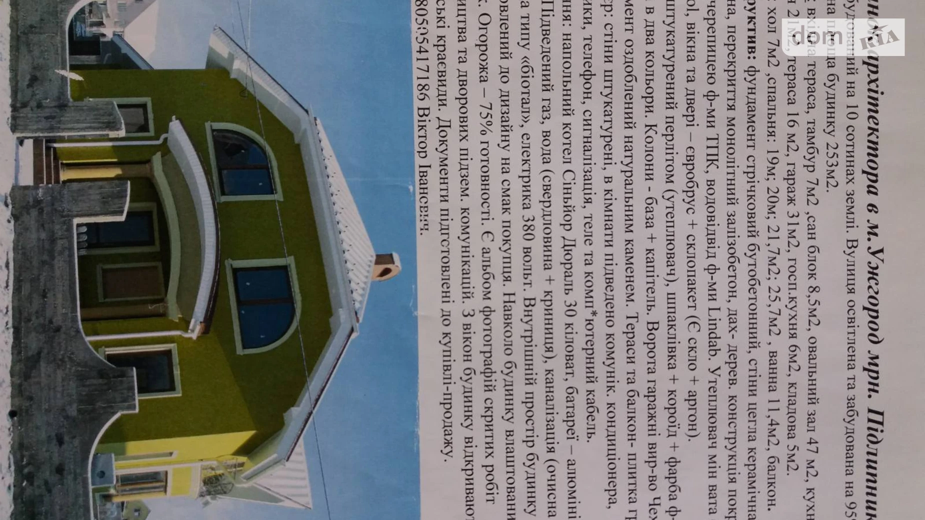 Продается дом на 2 этажа 253 кв. м с участком, цена: 162000 $ - фото 2