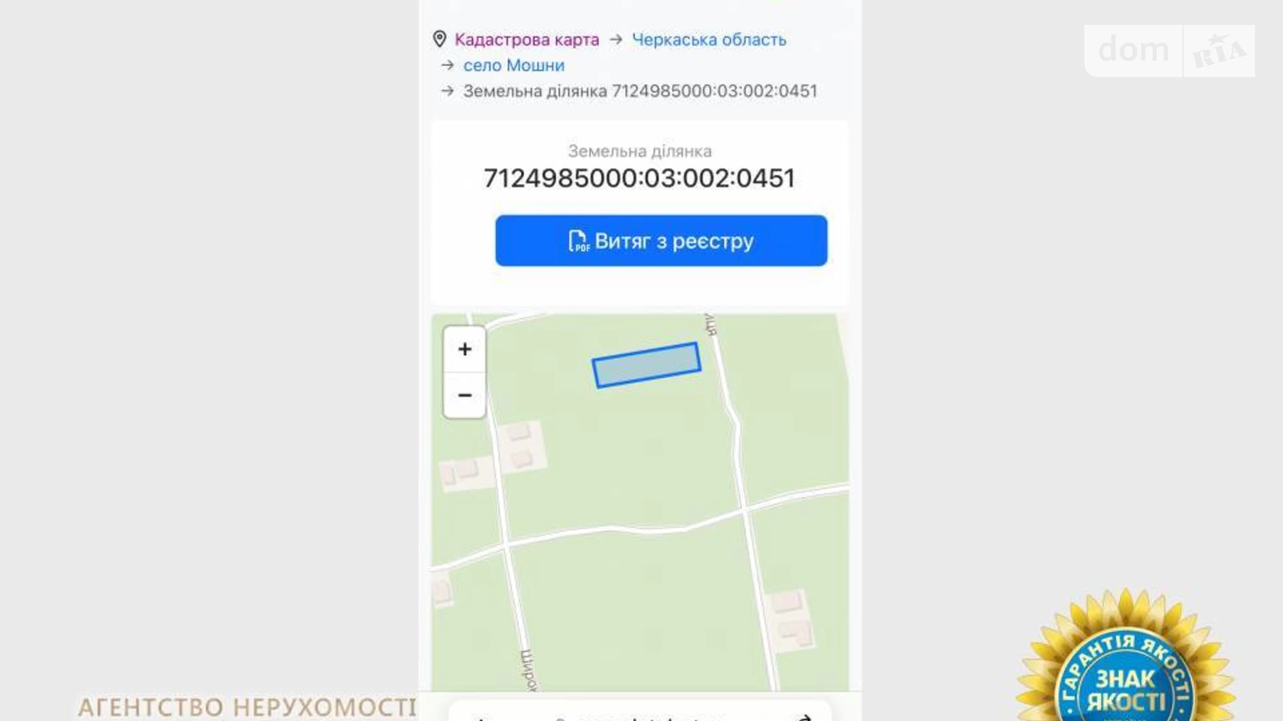 Продається земельна ділянка 15 соток у Черкаській області, цена: 5000 $ - фото 3