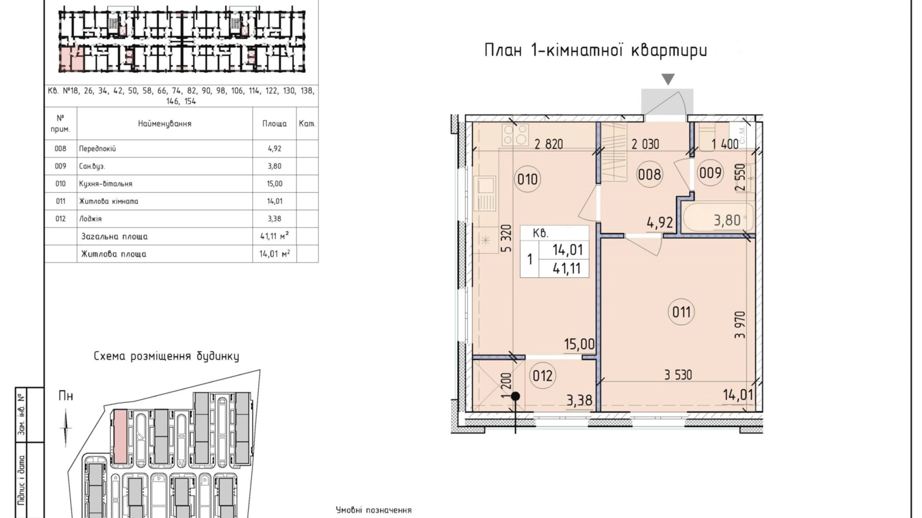 Продається 1-кімнатна квартира 41 кв. м у Києві, вул. Михайла Максимовича, 28Е - фото 2