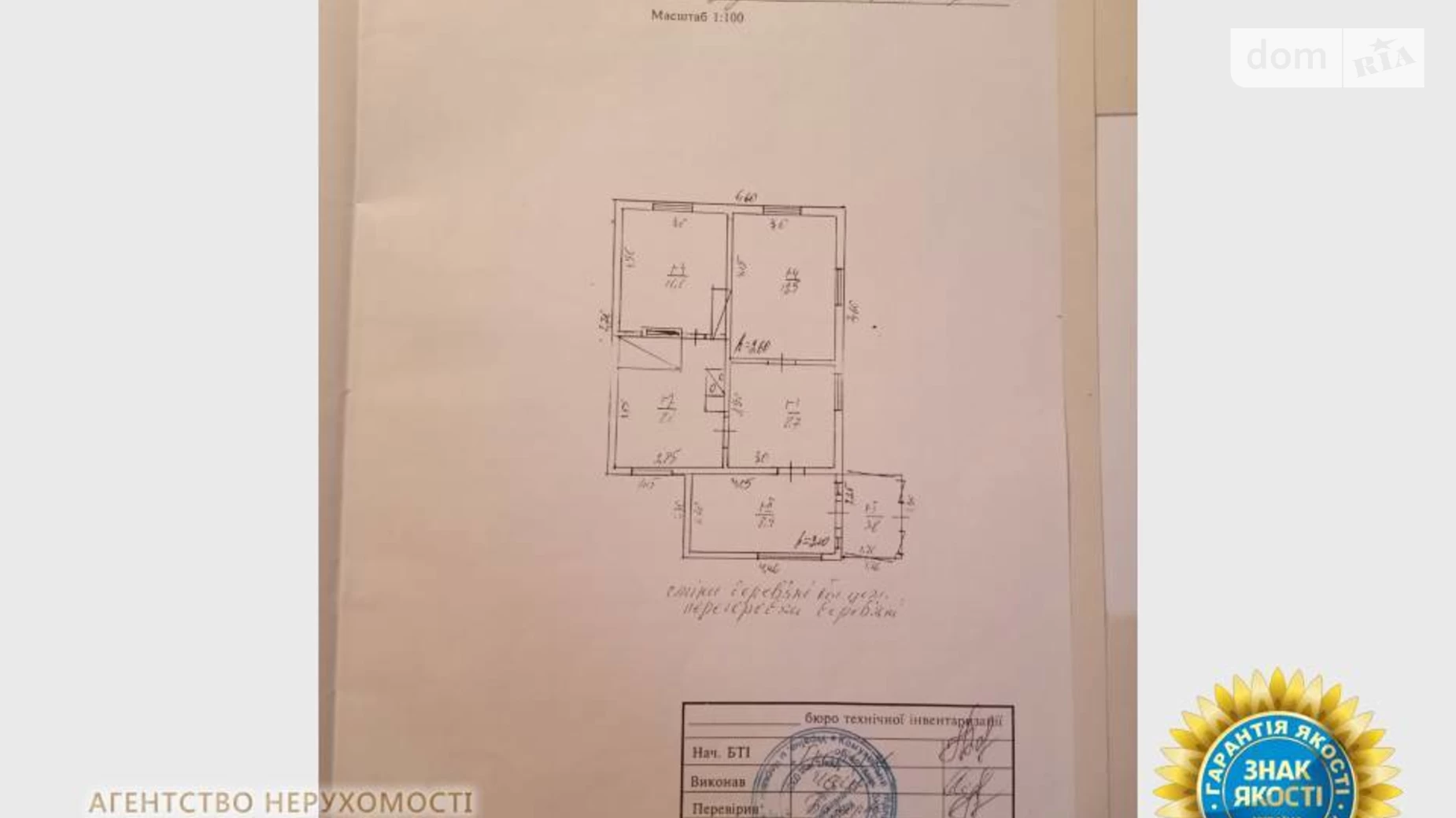 Продається одноповерховий будинок 51.9 кв. м з садом, цена: 8800 $ - фото 2