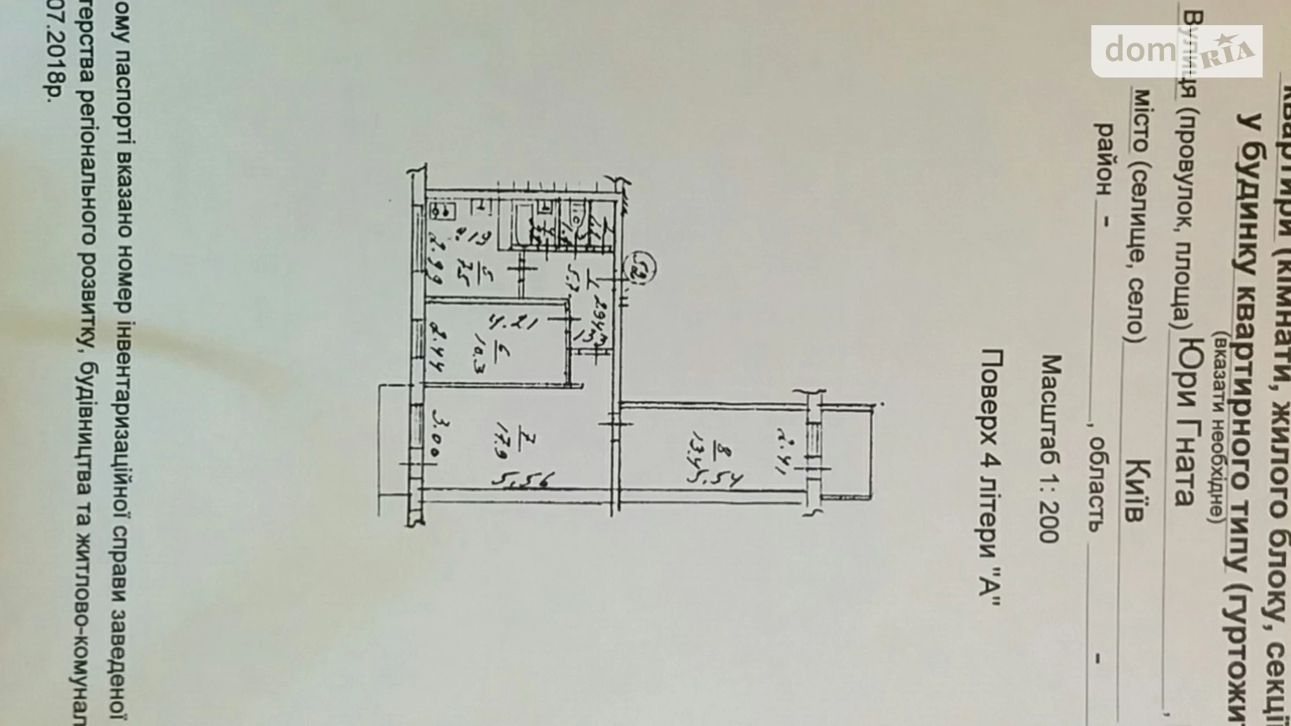 вул. Гната Юри, 8 Святошинський Київ, цена: 8200 $ - фото 2