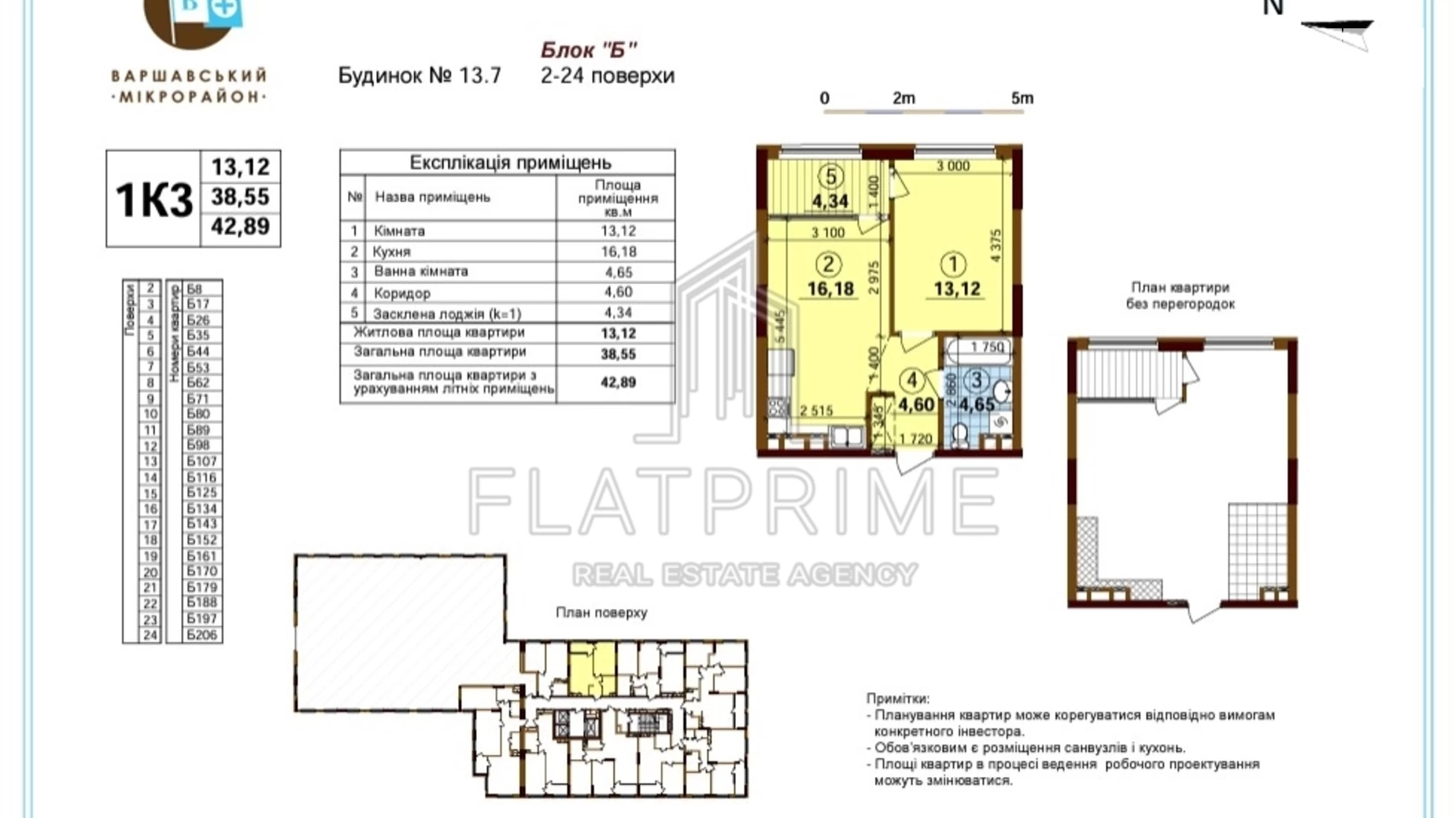 Продается 1-комнатная квартира 43 кв. м в Киеве, просп. Европейского Союза(Правды), 53/46 - фото 2