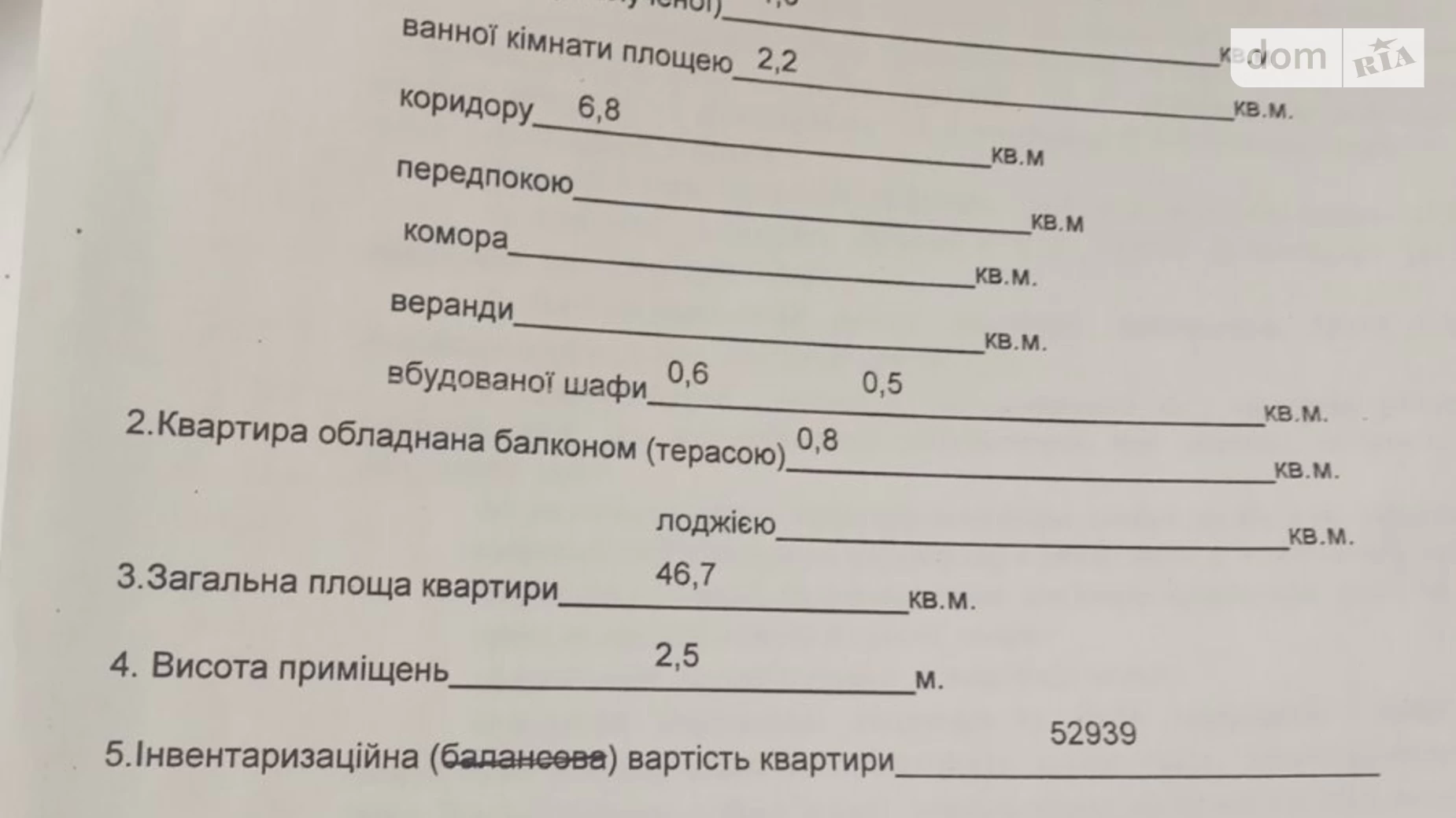 Продается 2-комнатная квартира 46.7 кв. м в Днепре, ул. Квартальная(Гладкова), 20 - фото 3