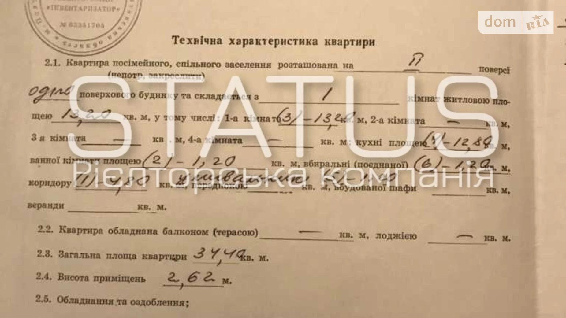 Продается 1-комнатная квартира 34.4 кв. м в Полтаве, цена: 20000 $ - фото 2