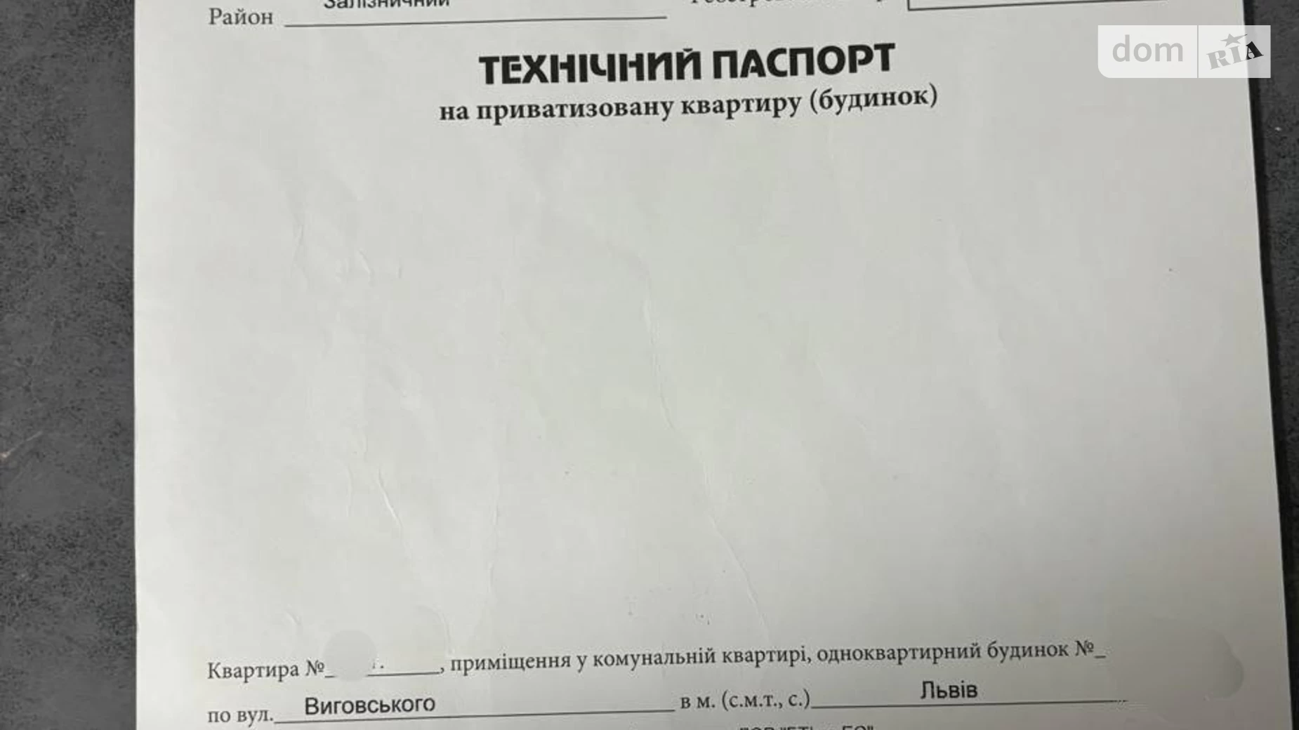 Продается 1-комнатная квартира 21.7 кв. м в Львове, ул. Выговского Ивана - фото 2