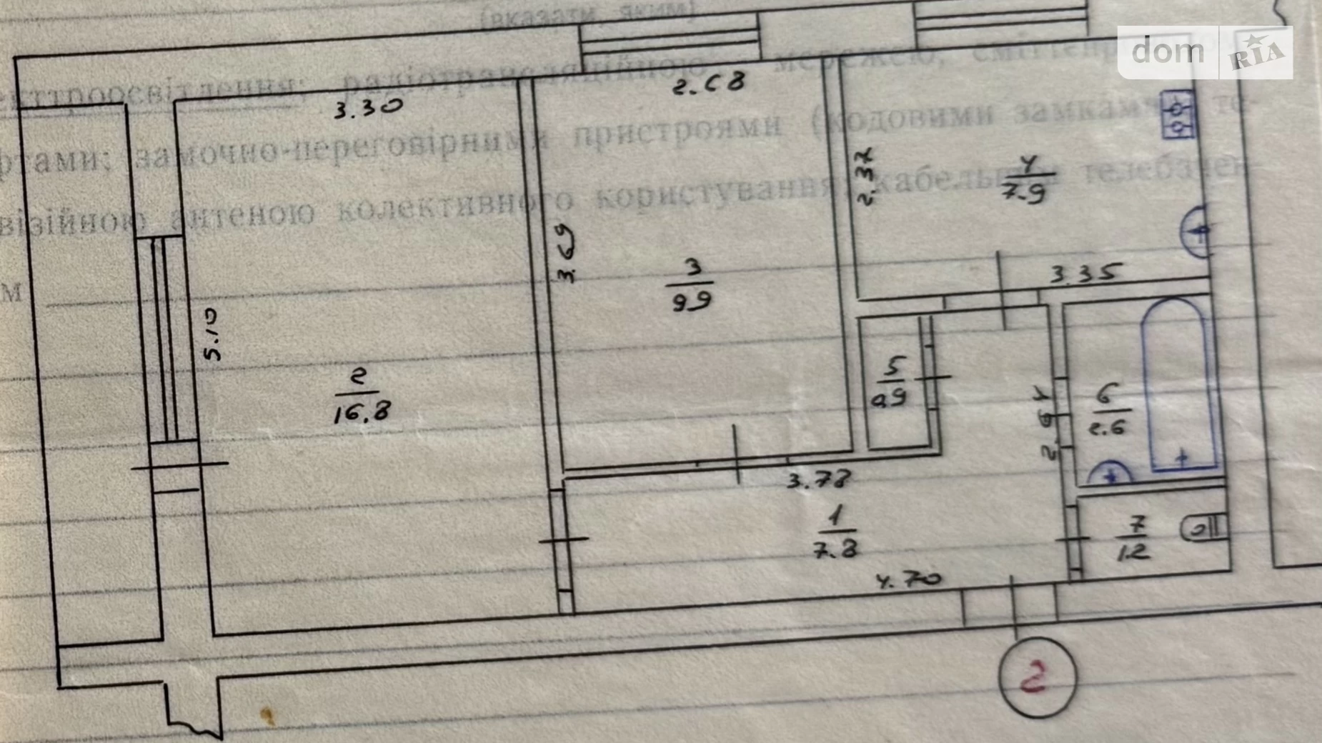 Продается 2-комнатная квартира 49.8 кв. м в Калиновке, пл. Школьная, 5 - фото 3