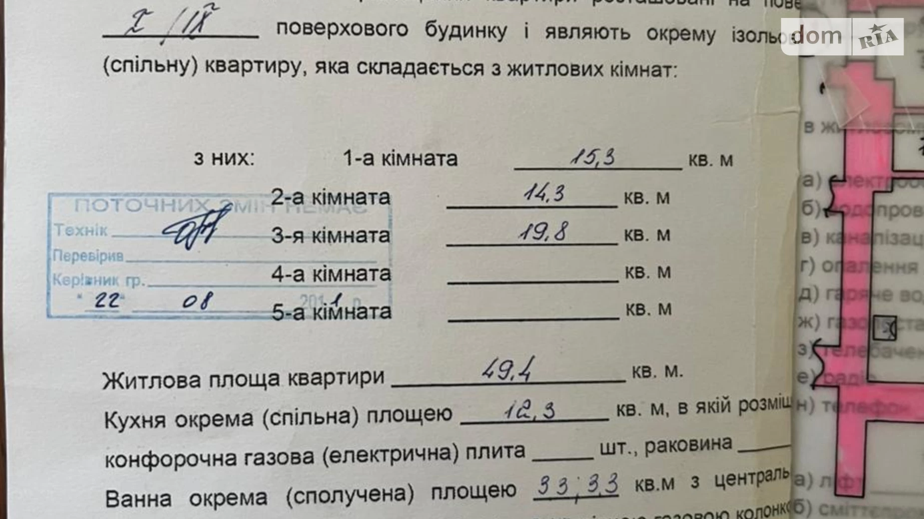 Продается 3-комнатная квартира 89.5 кв. м в Буче, ул. Тарасовская, 10Д - фото 2