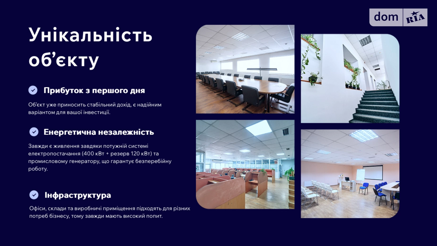 Продается помещения свободного назначения 10020.3 кв. м в 3-этажном здании, цена: 5500000 $ - фото 2