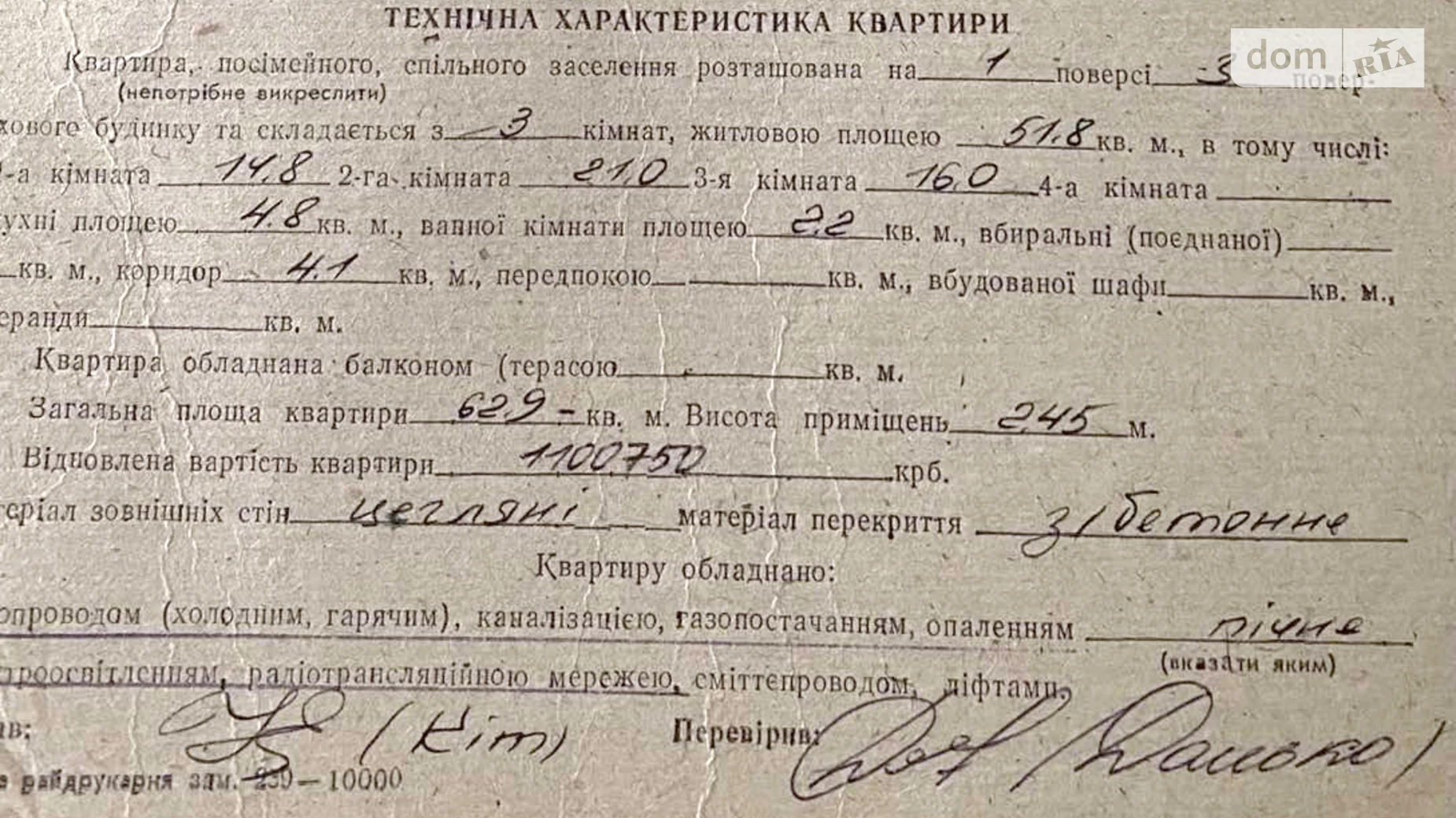 Продається 3-кімнатна квартира 70 кв. м у, цена: 75000 € - фото 2