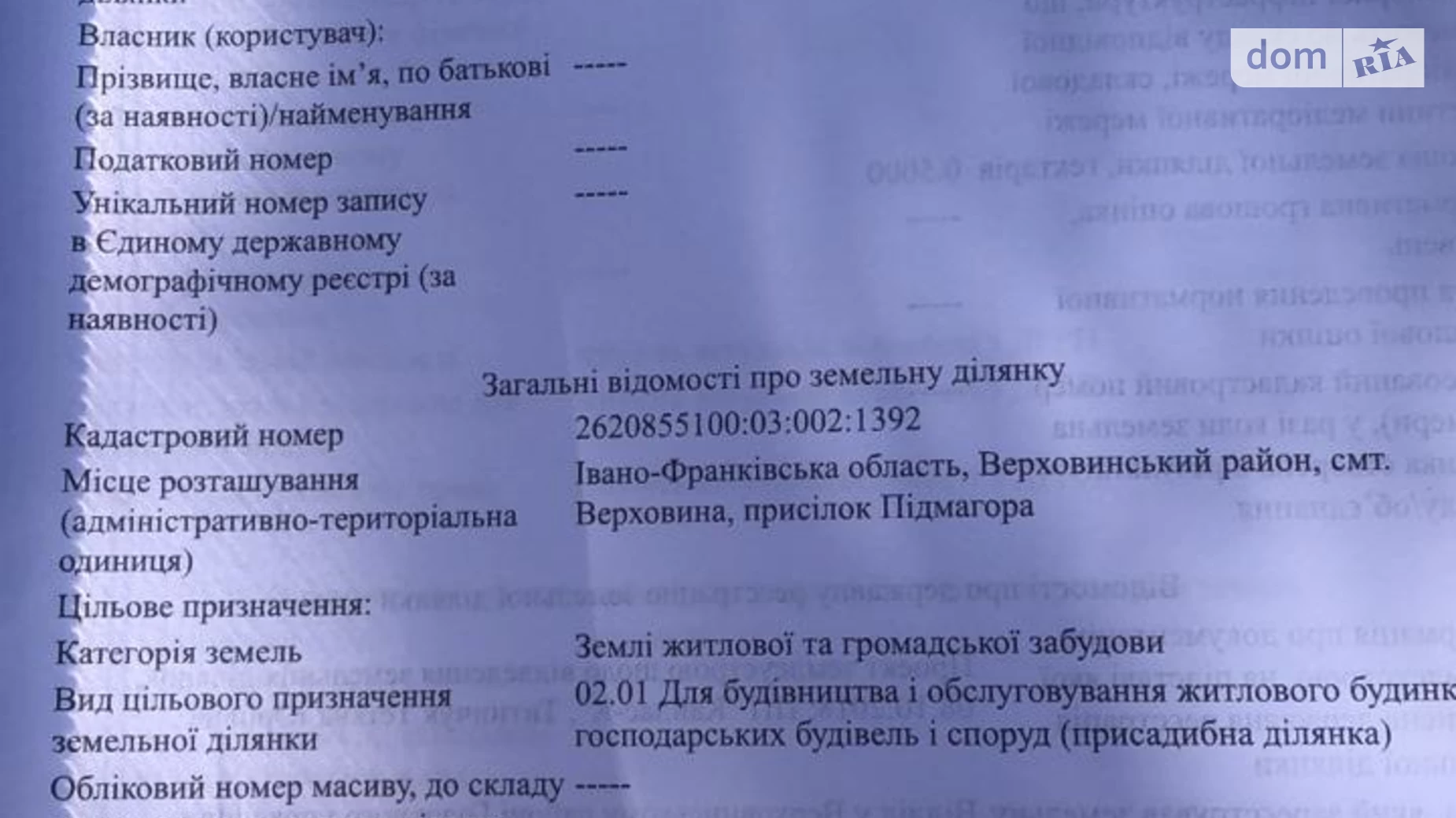 Продается земельный участок 50 соток в Ивано-Франковской области, цена: 50000 $ - фото 3
