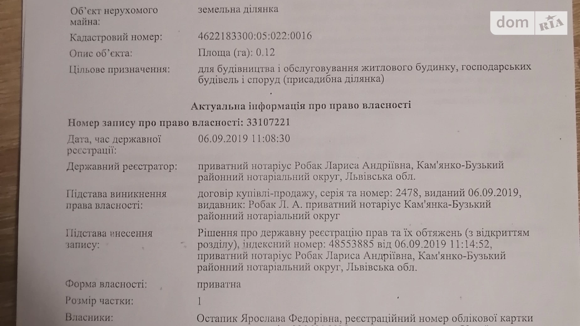 Продается земельный участок 12 соток в Львовской области, цена: 5500 $ - фото 3