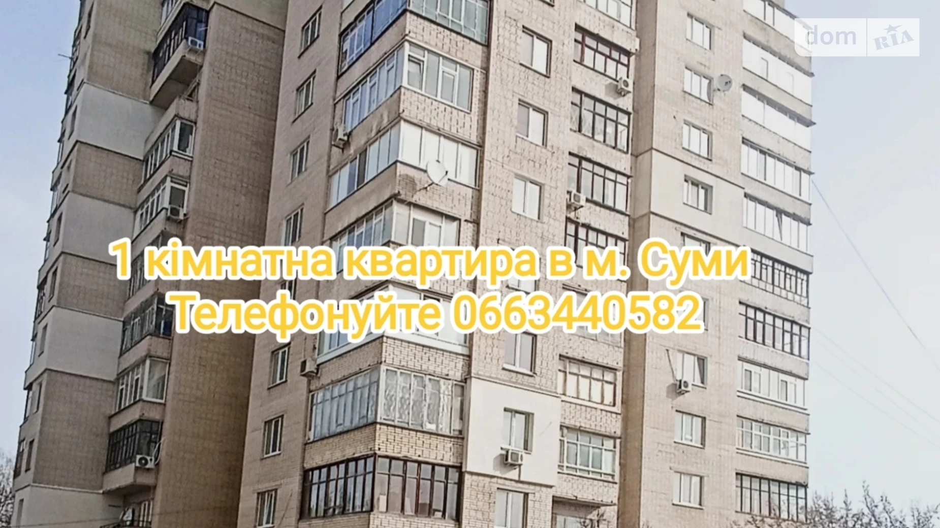 Продается 1-комнатная квартира 36 кв. м в Сумах, пер. Зиновия Красовицкого, 9 - фото 2