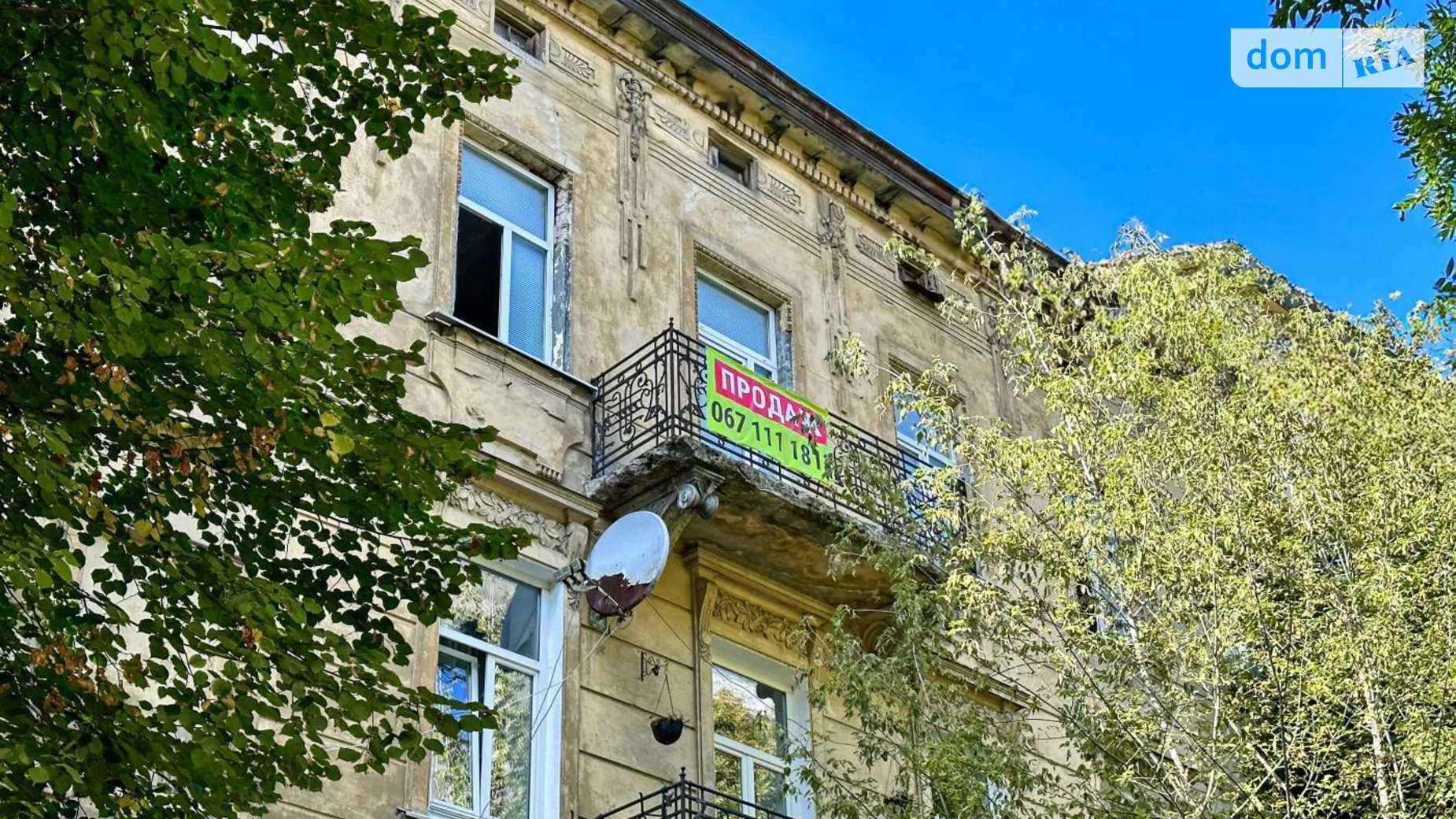 Продается 7-комнатная квартира 302 кв. м в Львове, ул. Верхратского - фото 2