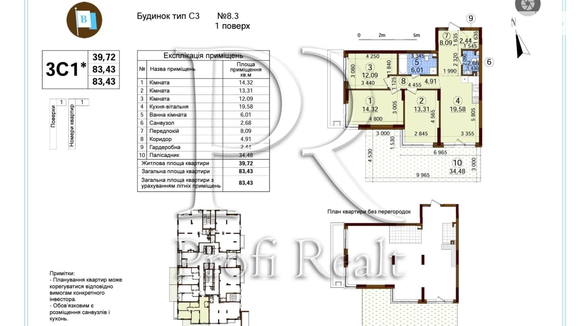 Продается 3-комнатная квартира 83.3 кв. м в Киеве, ул. Александра Олеся, 2В - фото 4