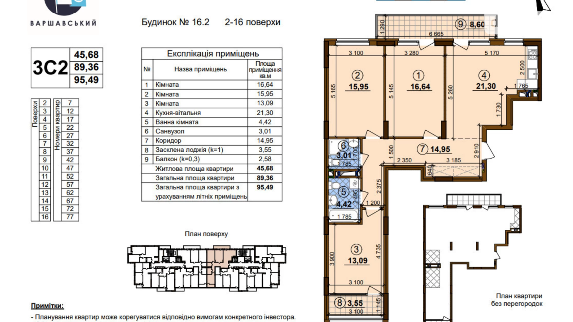 Продается 3-комнатная квартира 95 кв. м в Киеве, ул. Александра Олеся, 7 - фото 3