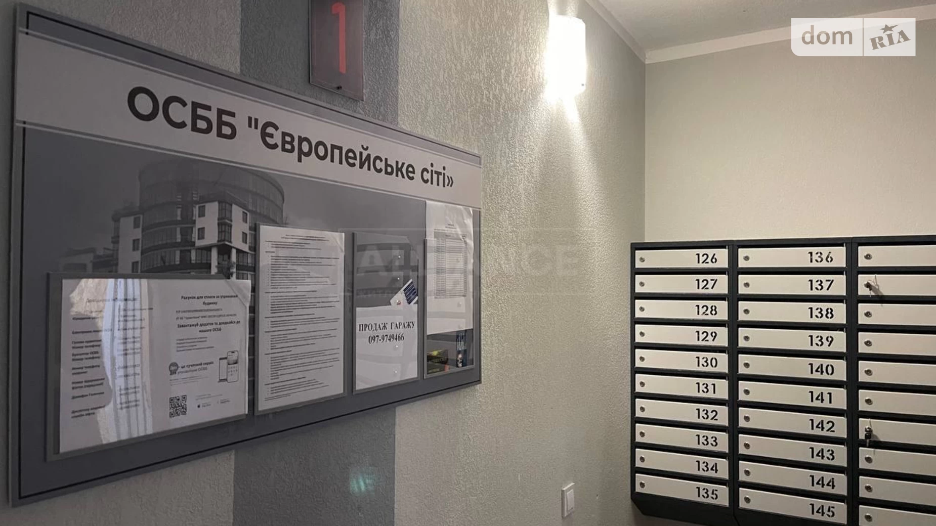 Продается 2-комнатная квартира 63.5 кв. м в Волчинце, ул. Европейская, 3 - фото 2