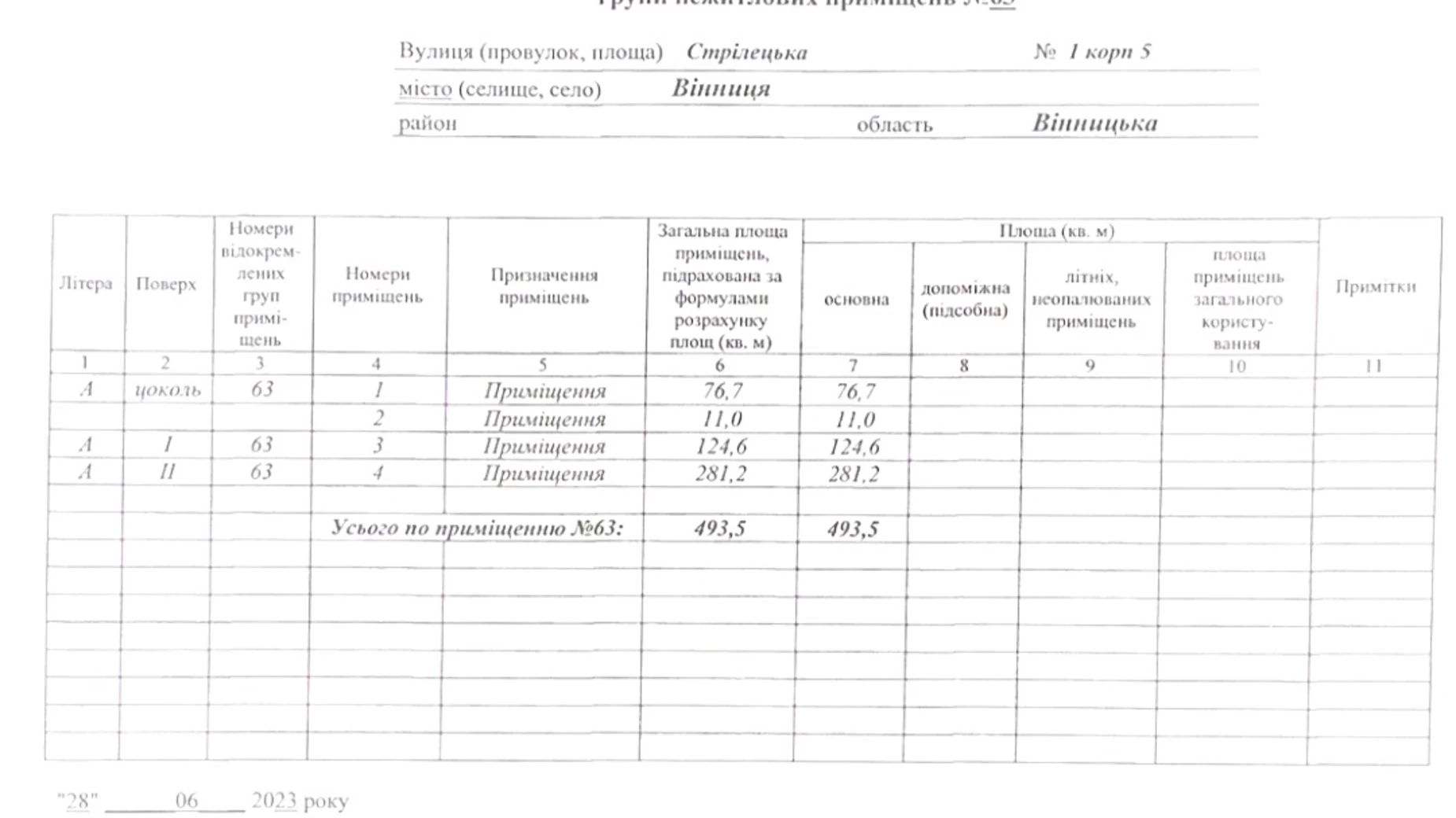 ул. Стрелецкая Замостье Винница ЖК Комфорт, цена: 838950 $ - фото 2