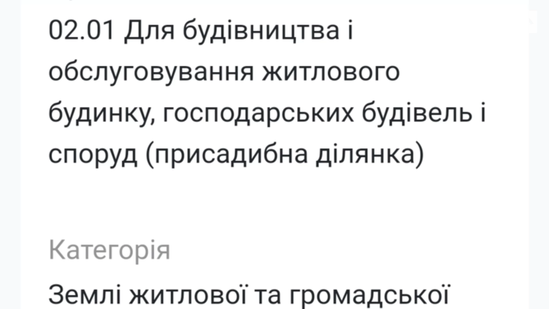вул. Івана Франка Шумівці, цена: 10000 $ - фото 4