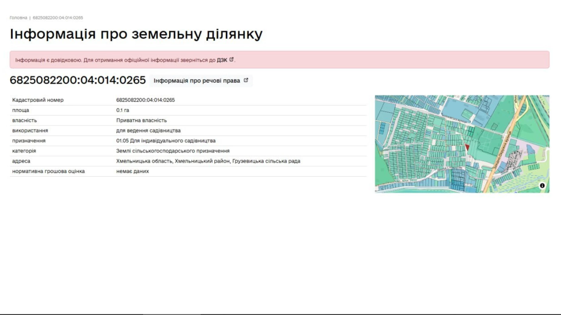 Продається земельна ділянка 10 соток у Хмельницькій області, цена: 5900 $ - фото 4