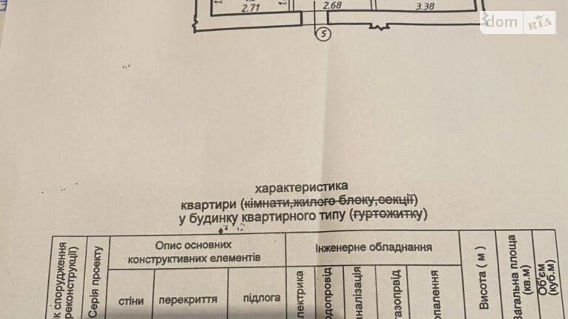 Продається 2-кімнатна квартира 51.9 кв. м у Івано-Франківську, вул. Отця Блавацького - фото 3