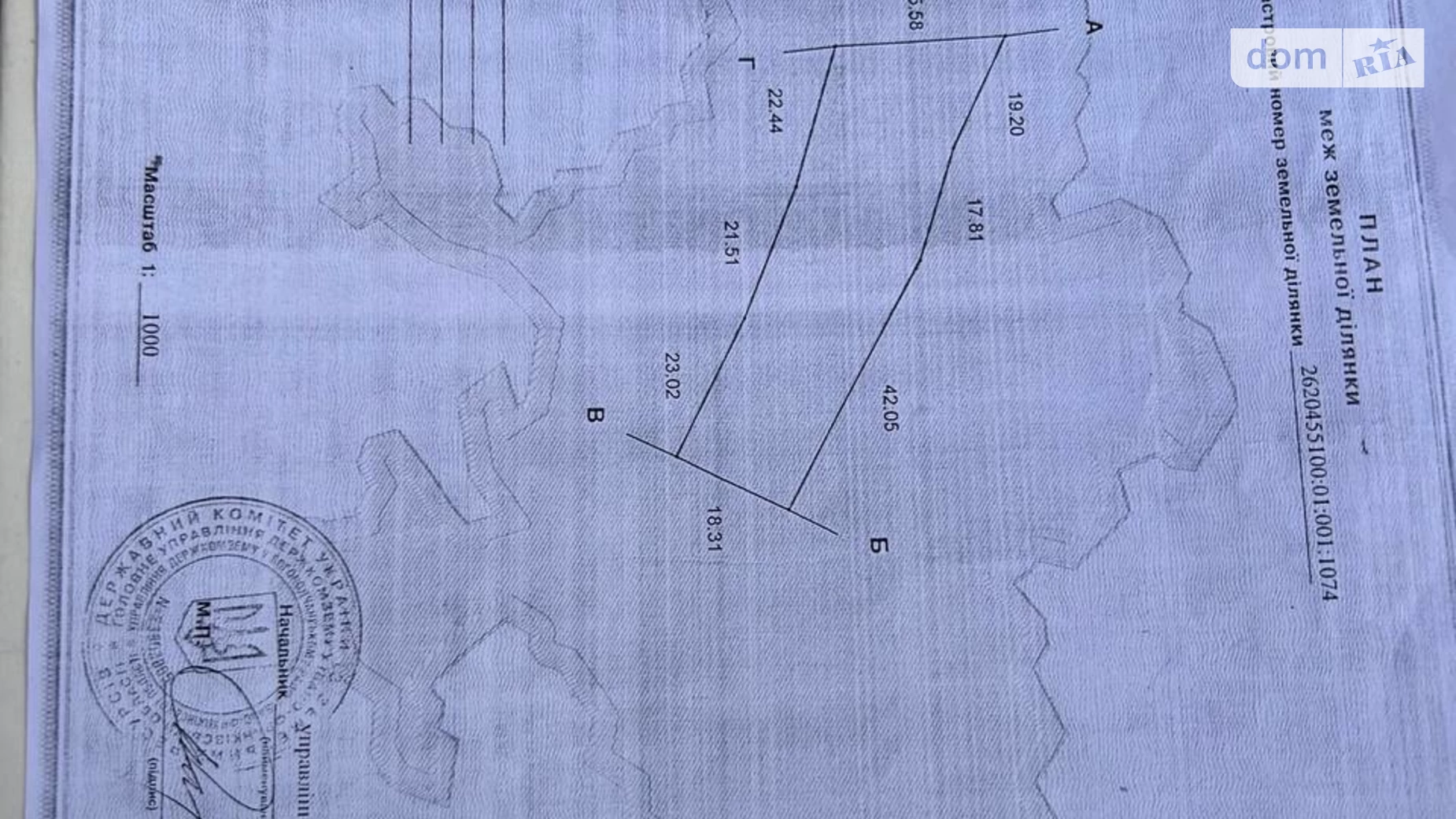 ул. вулиця Грушевського Богородчаны, цена: 25000 $ - фото 2