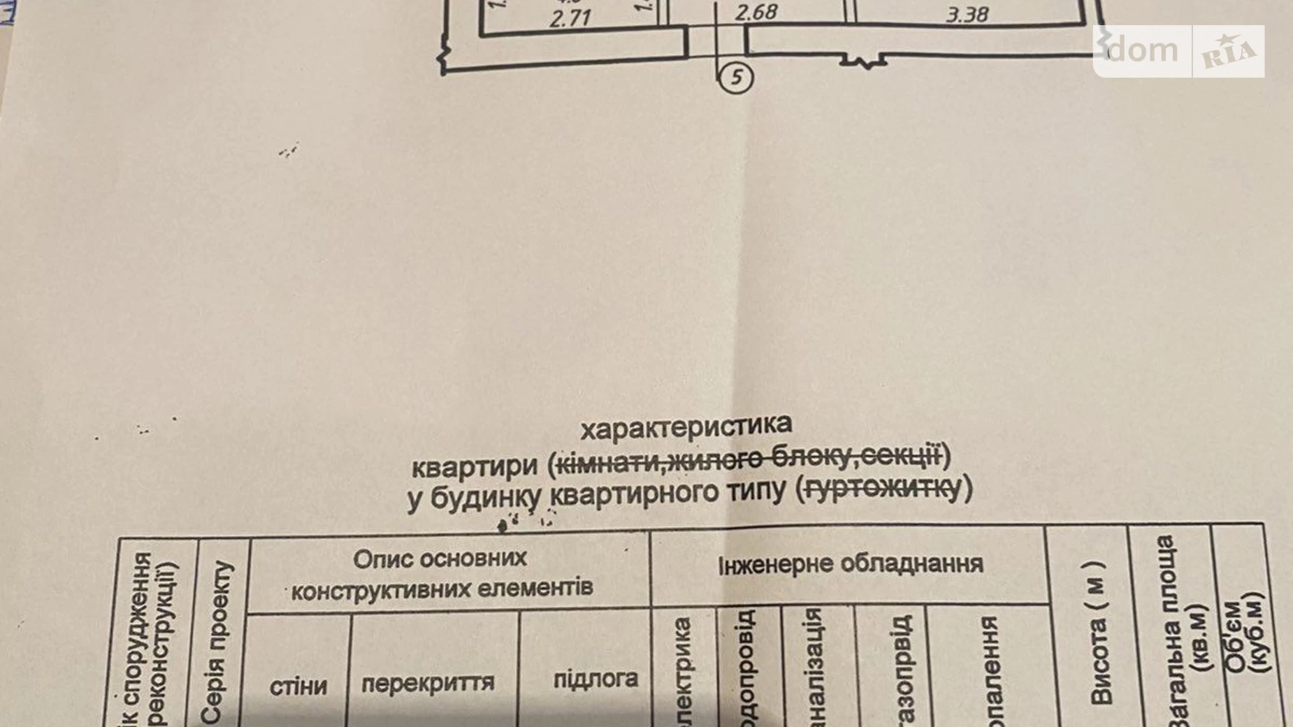 Продается 2-комнатная квартира 51.9 кв. м в Ивано-Франковске, ул. Павла Полуботка - фото 3