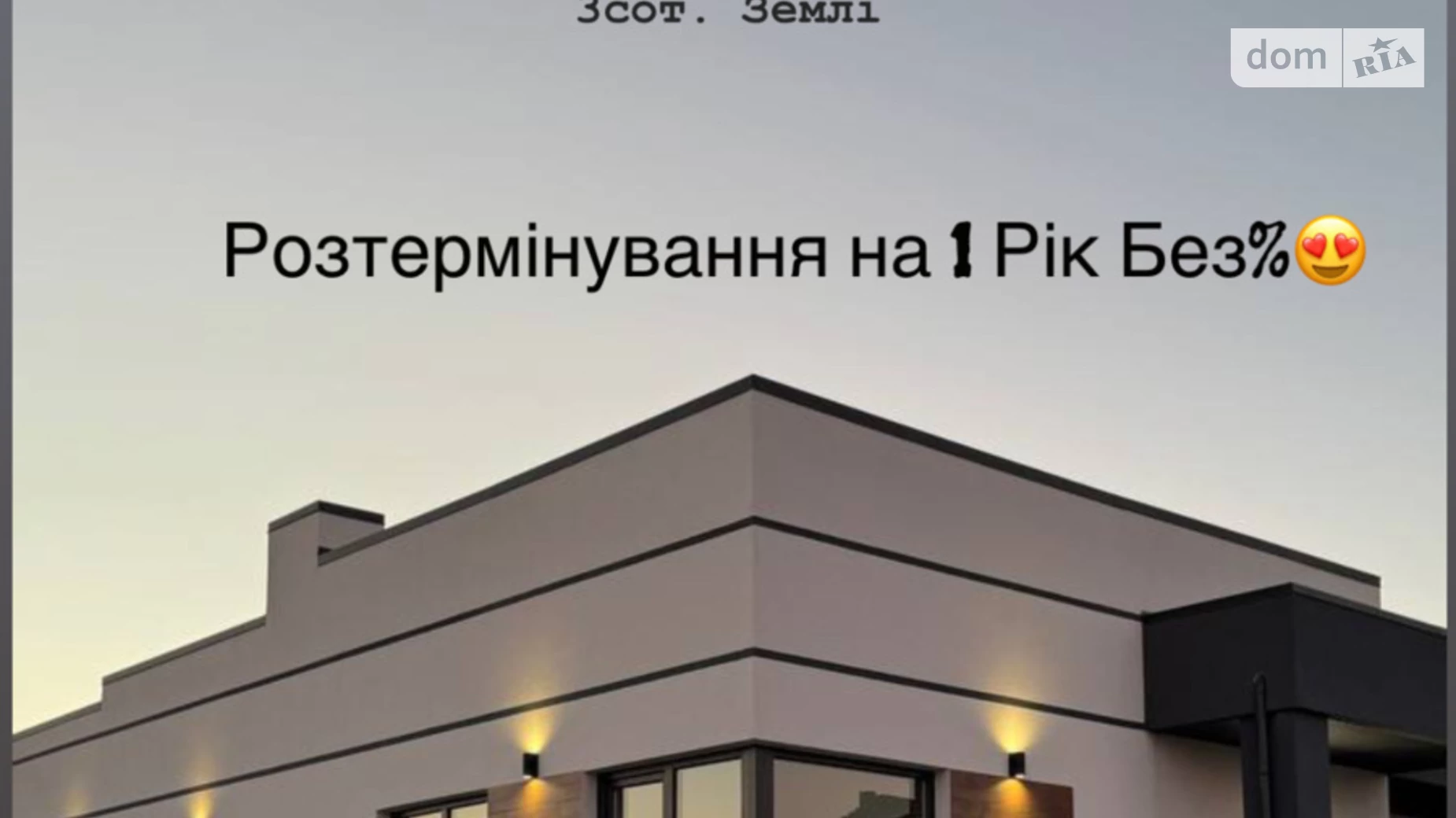 Продается часть дома 70 кв. м с участком, цена: 44000 $ - фото 2