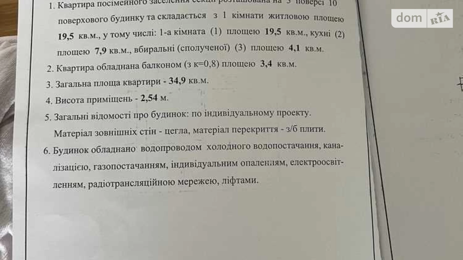 Продається 1-кімнатна квартира 34.9 кв. м у Полтаві, вул. Героїв АТО - фото 3