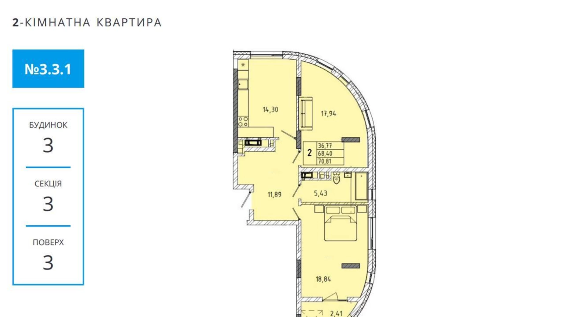 Продается 2-комнатная квартира 70.81 кв. м в Львове, ул. Миколайчука - фото 5
