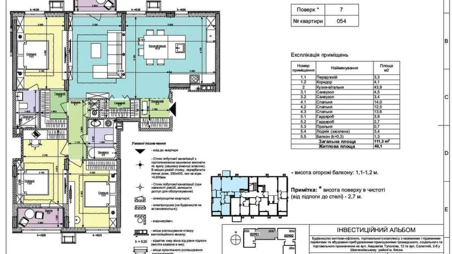 Продається 3-кімнатна квартира 111.3 кв. м у Києві, вул. Салютна, 2Б - фото 2