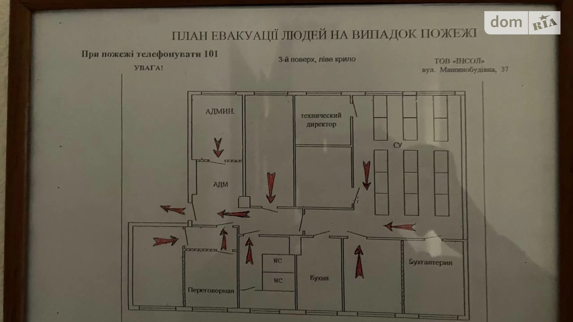 Сдается в аренду офис 200 кв. м в бизнес-центре, цена: 1050 $ - фото 2