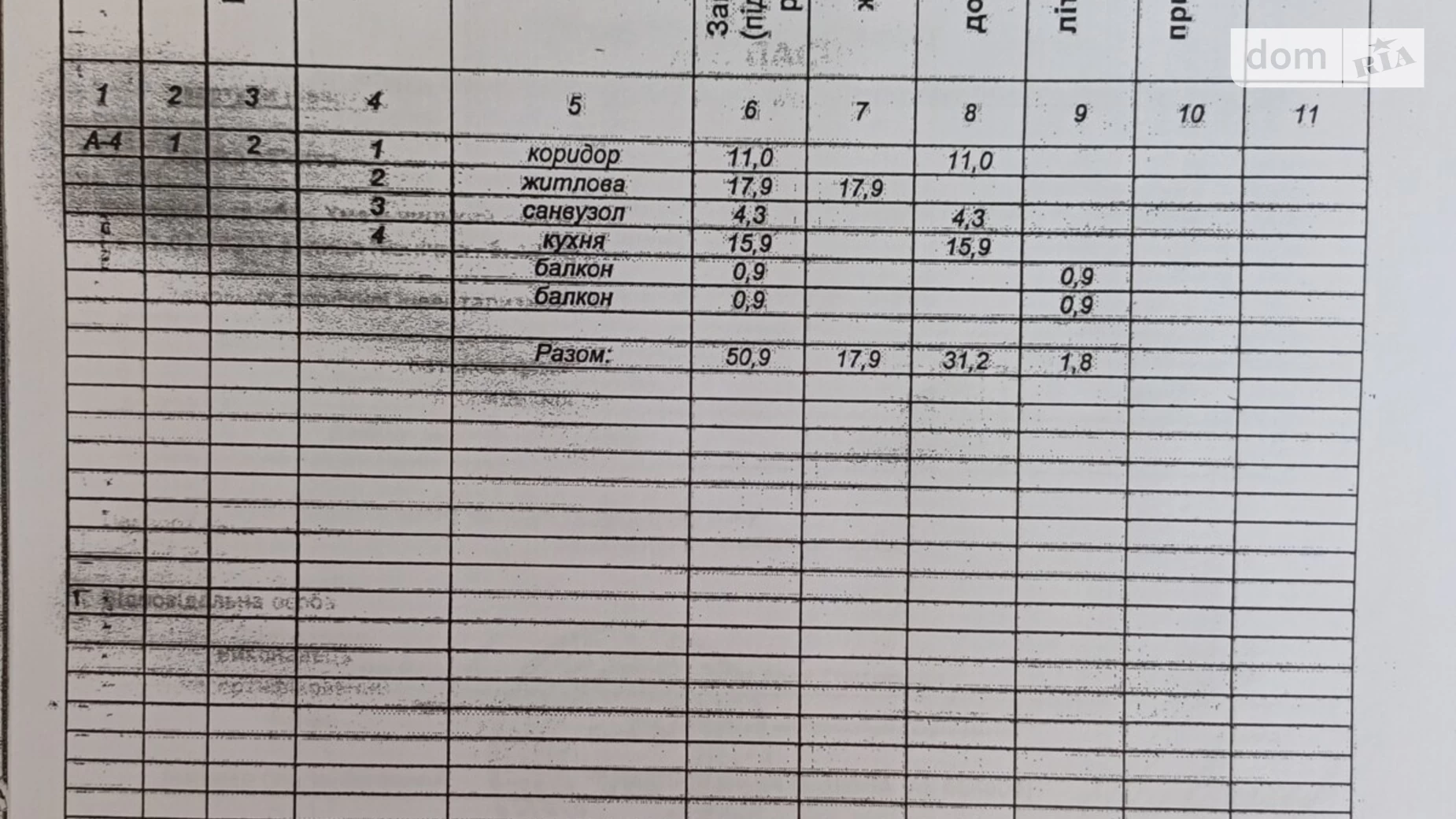Продається 1-кімнатна квартира 50.9 кв. м у Хмельницькому, вул. Північна - фото 3