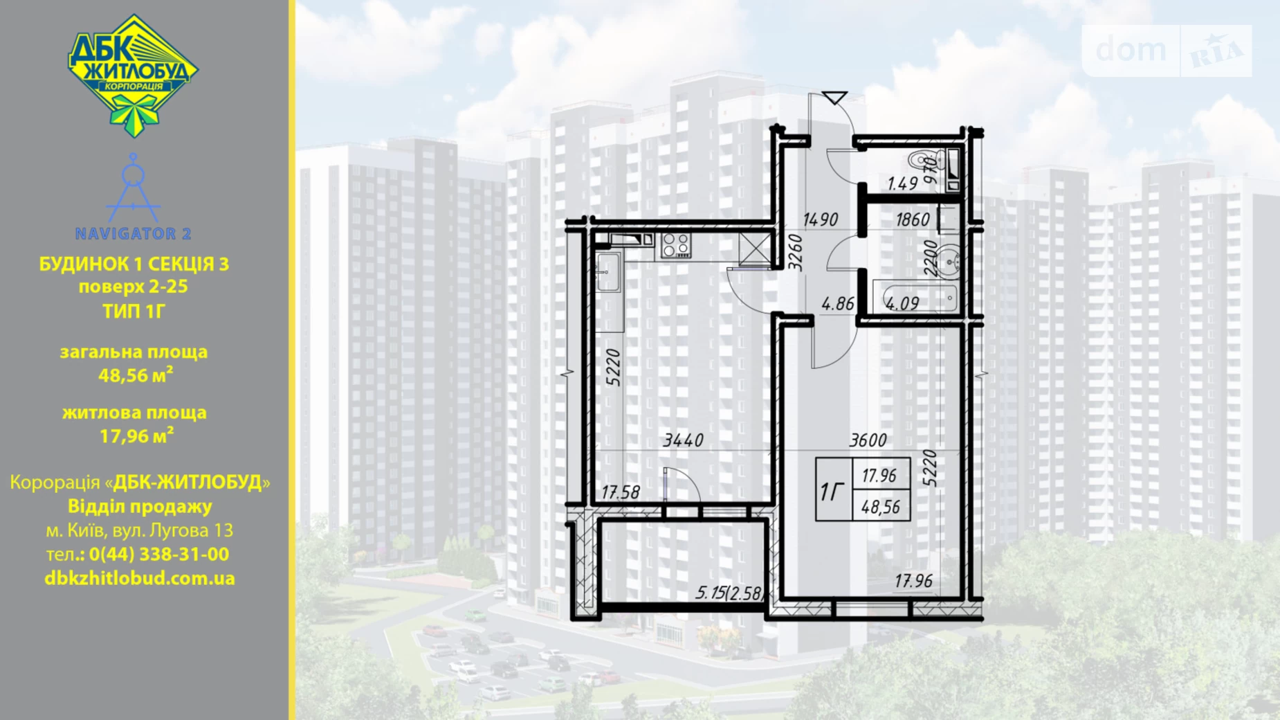 Продается 1-комнатная квартира 49 кв. м в Киеве, ул. Коноплянская, 22А - фото 2