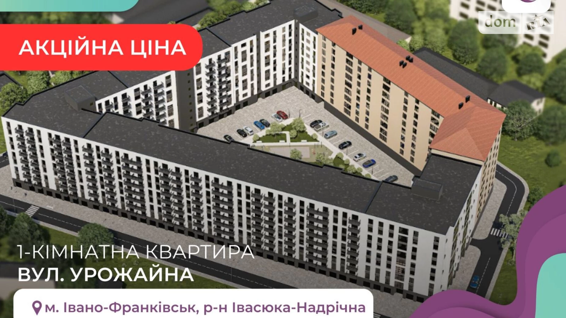 Продається 1-кімнатна квартира 39.5 кв. м у Івано-Франківську, вул. Урожайна - фото 2