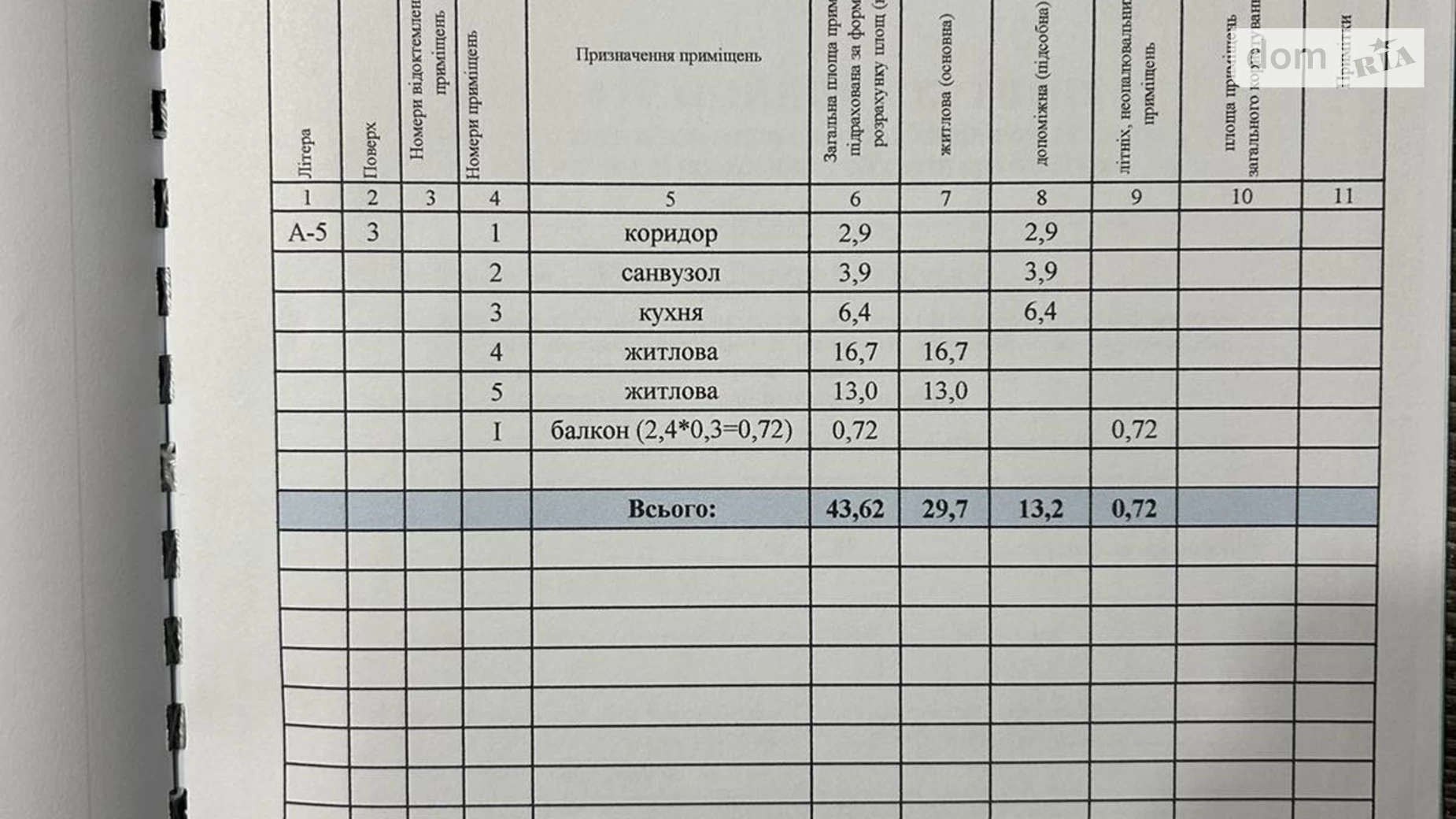 Продается 2-комнатная квартира 43.62 кв. м в Сумах, просп. Шевченко, 22 - фото 2