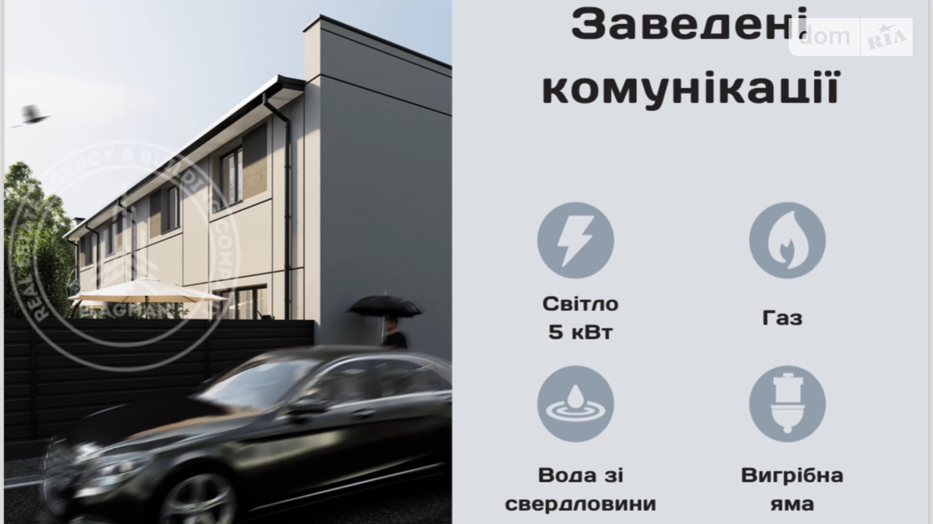 Зарванці, цена: 53999 $ - фото 5