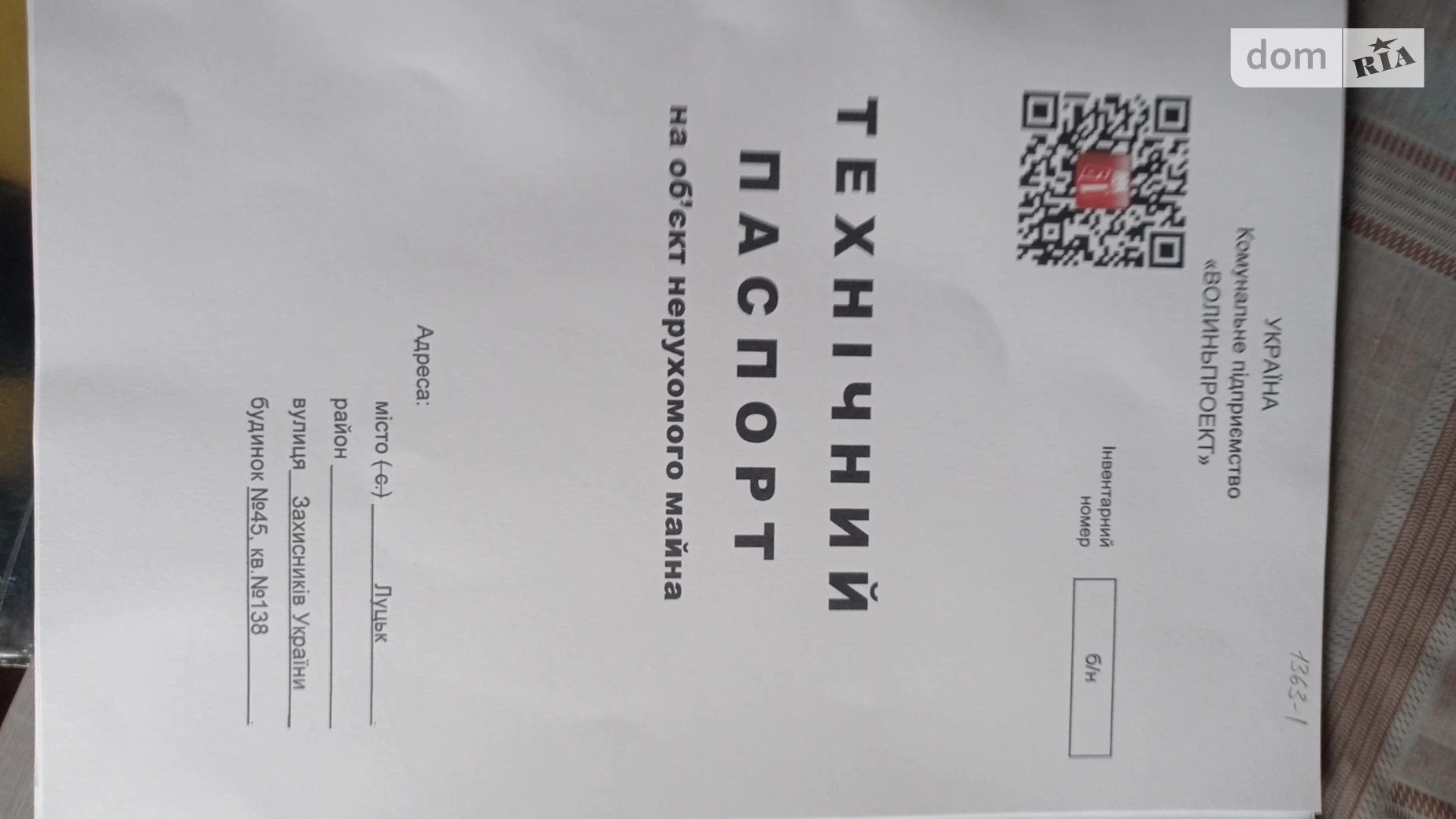 2-кімнатна квартира 49.9 кв. м у Луцьку, вул. Захисників України(Гордіюк), 45 - фото 2
