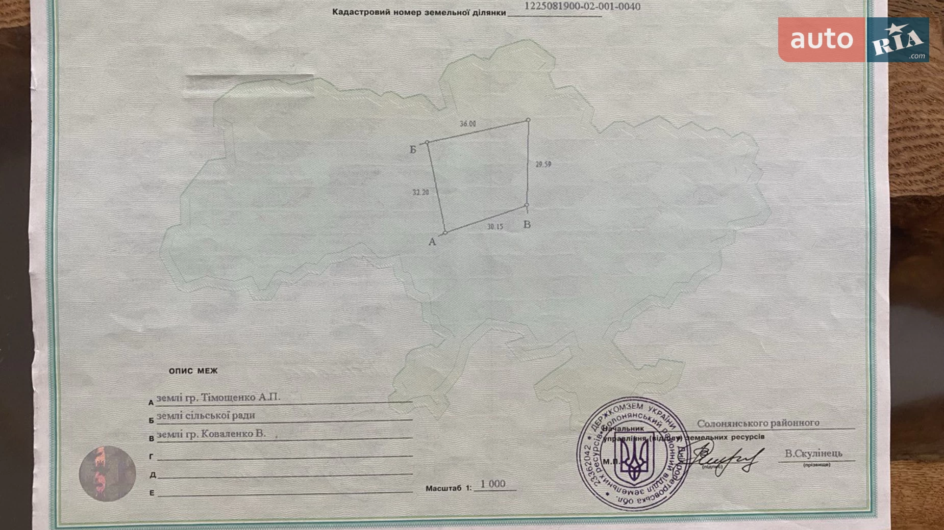Продается земельный участок 10 соток в Днепропетровской области, цена: 6500 $ - фото 2