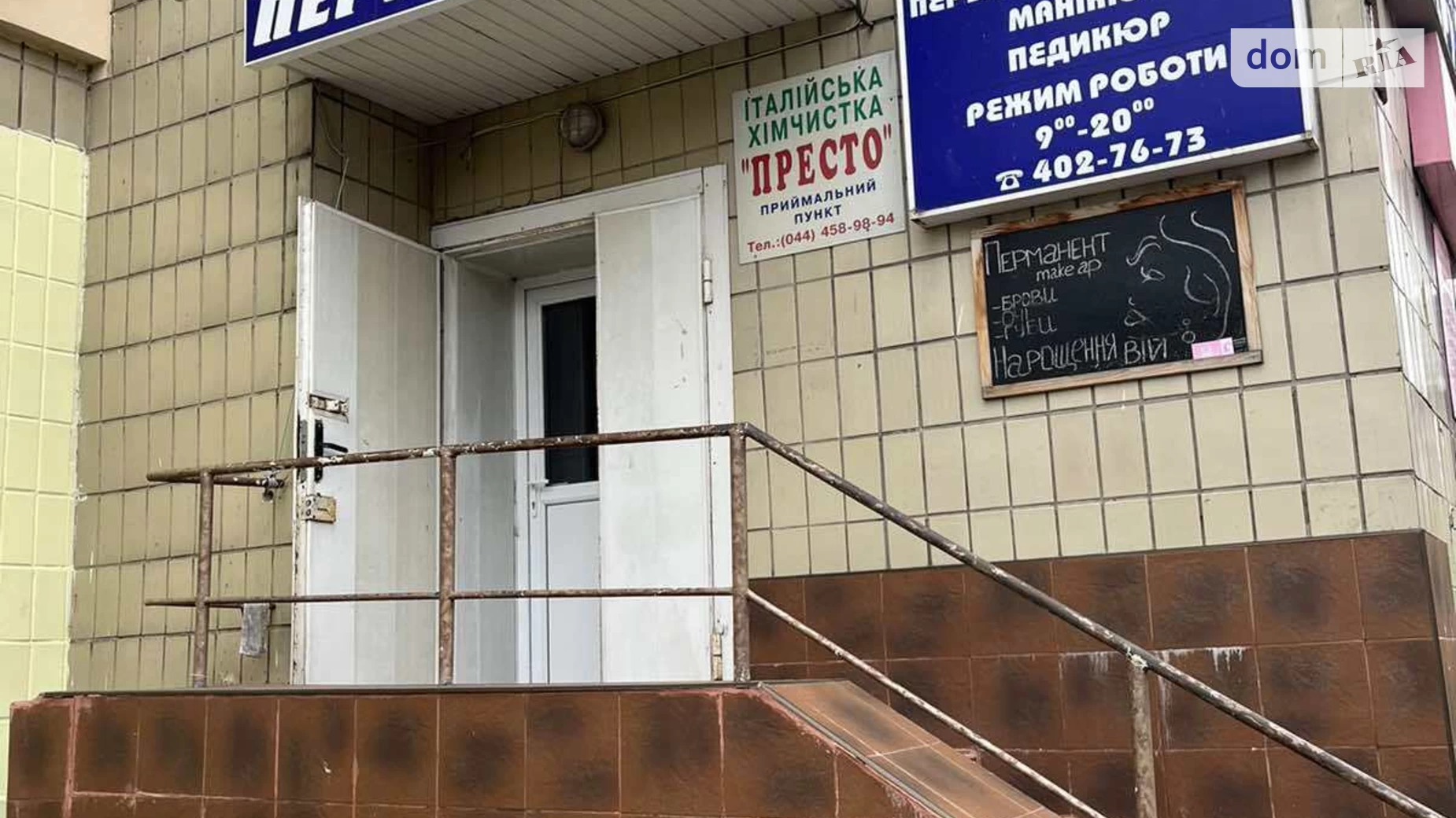 Продается помещения свободного назначения 46 кв. м в 16-этажном здании, цена: 54500 $ - фото 2