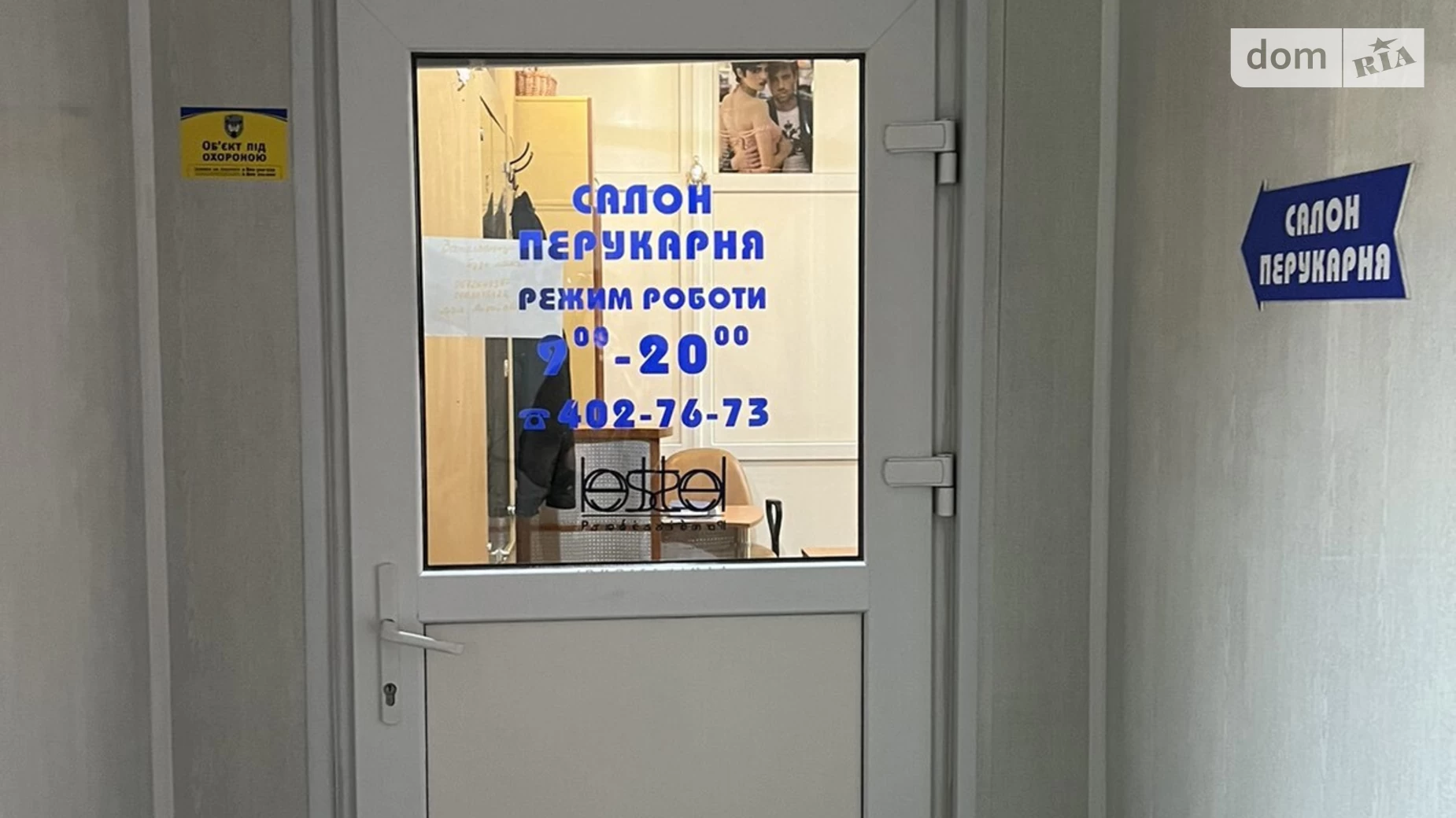 Продается помещения свободного назначения 46 кв. м в 16-этажном здании, цена: 54500 $ - фото 3