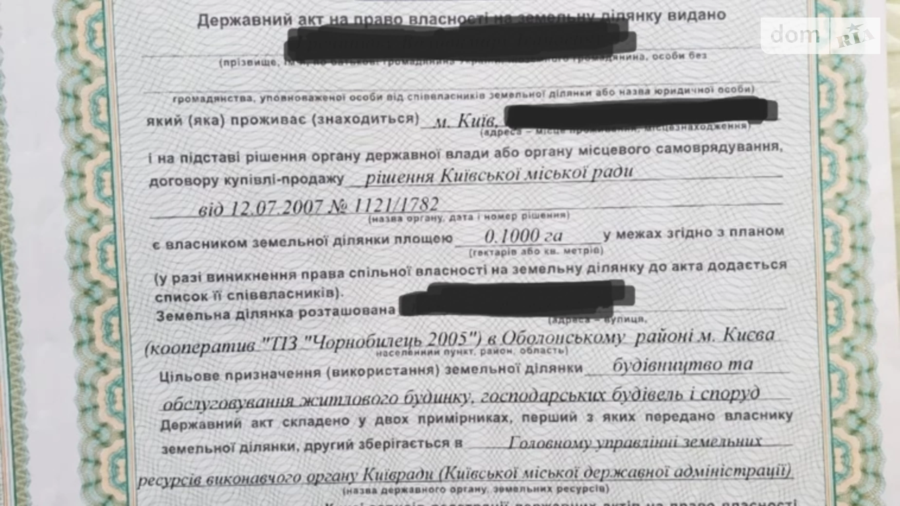 Продається земельна ділянка 10 соток у Київській області, цена: 65000 $ - фото 4