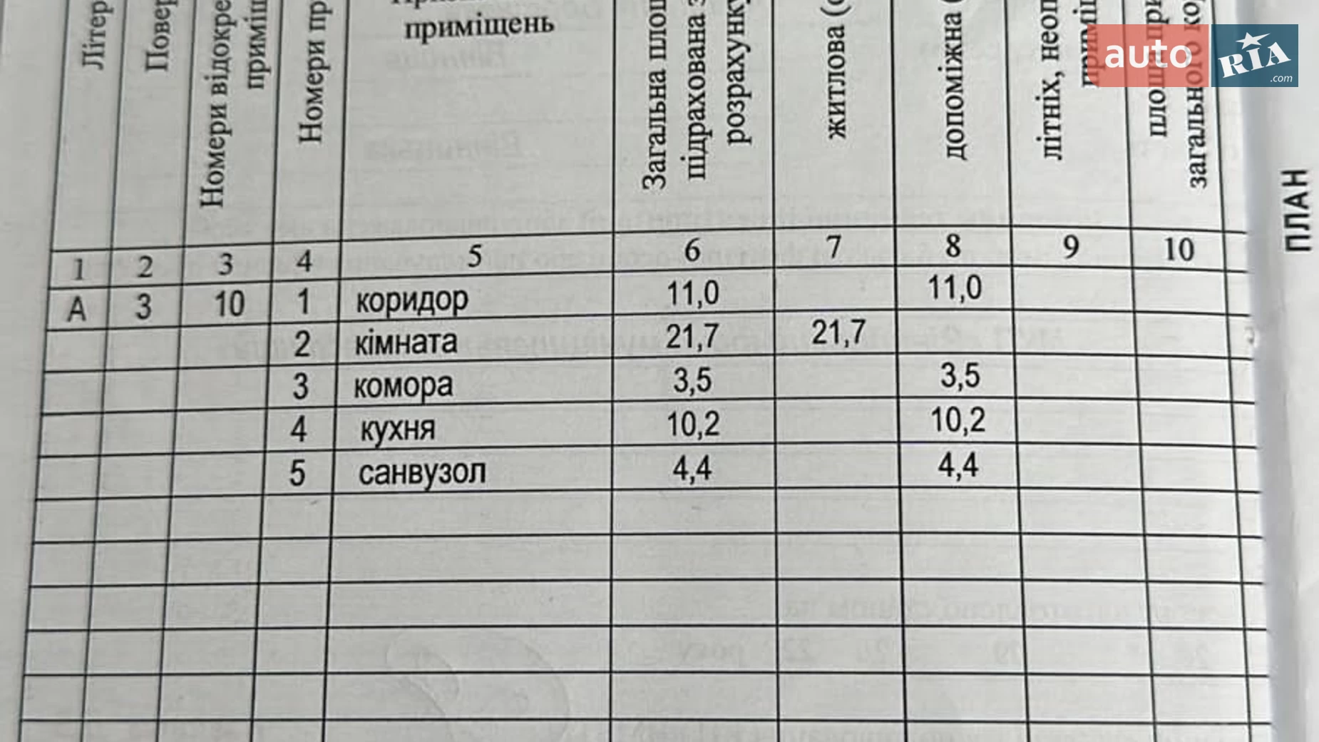 Продается 1-комнатная квартира 50.8 кв. м в Виннице, ул. Анатолия Бортняка, 16 - фото 2